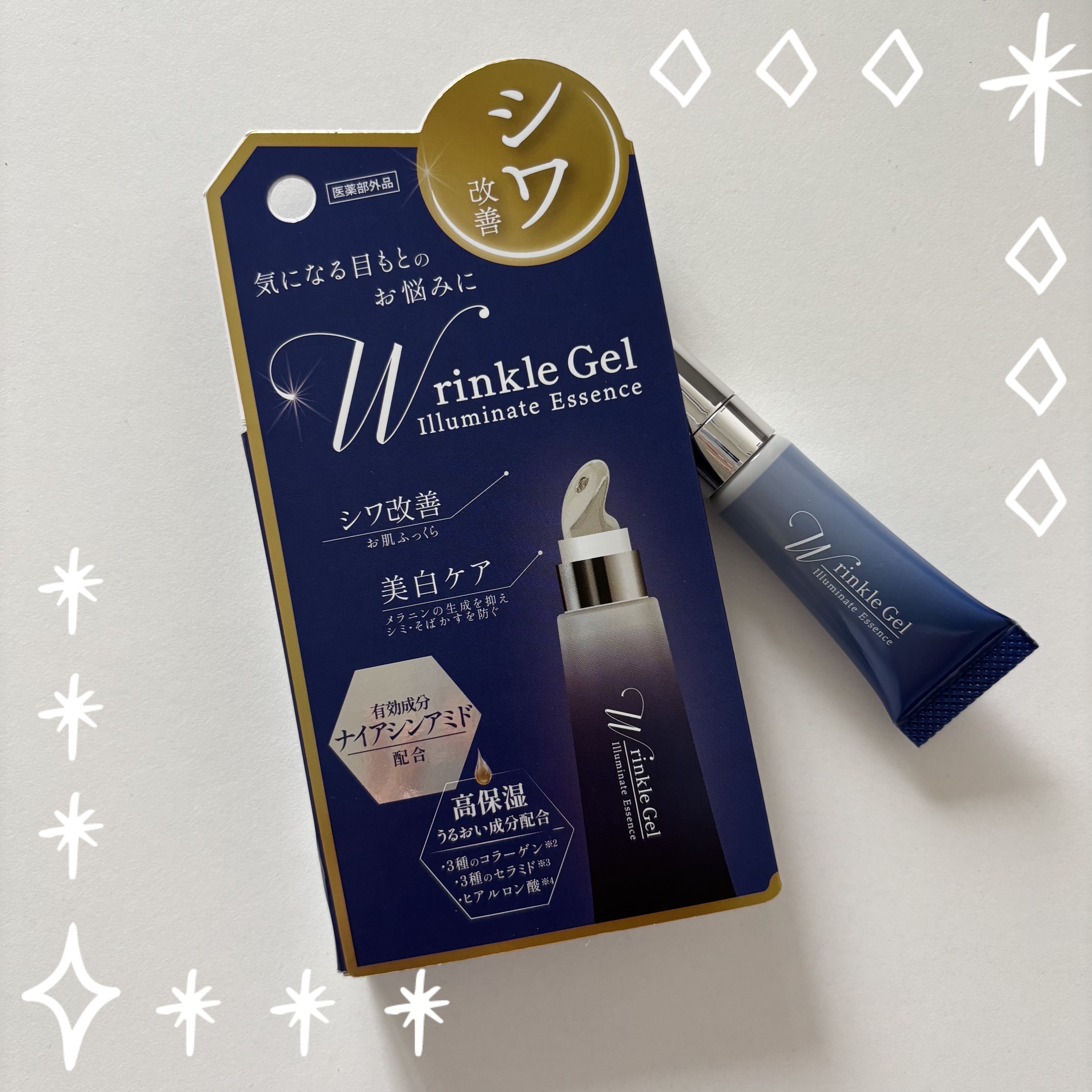 薬用リンクルエッセンスN/ピコモンテ/アイケア・アイクリームを使ったクチコミ（1枚目）