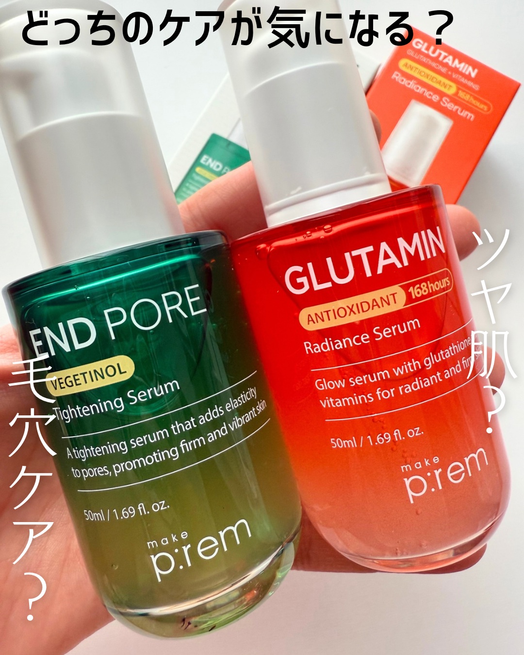 エンドポアベジチノールタイト二ングセラム/make prem/美容液を使ったクチコミ（1枚目）