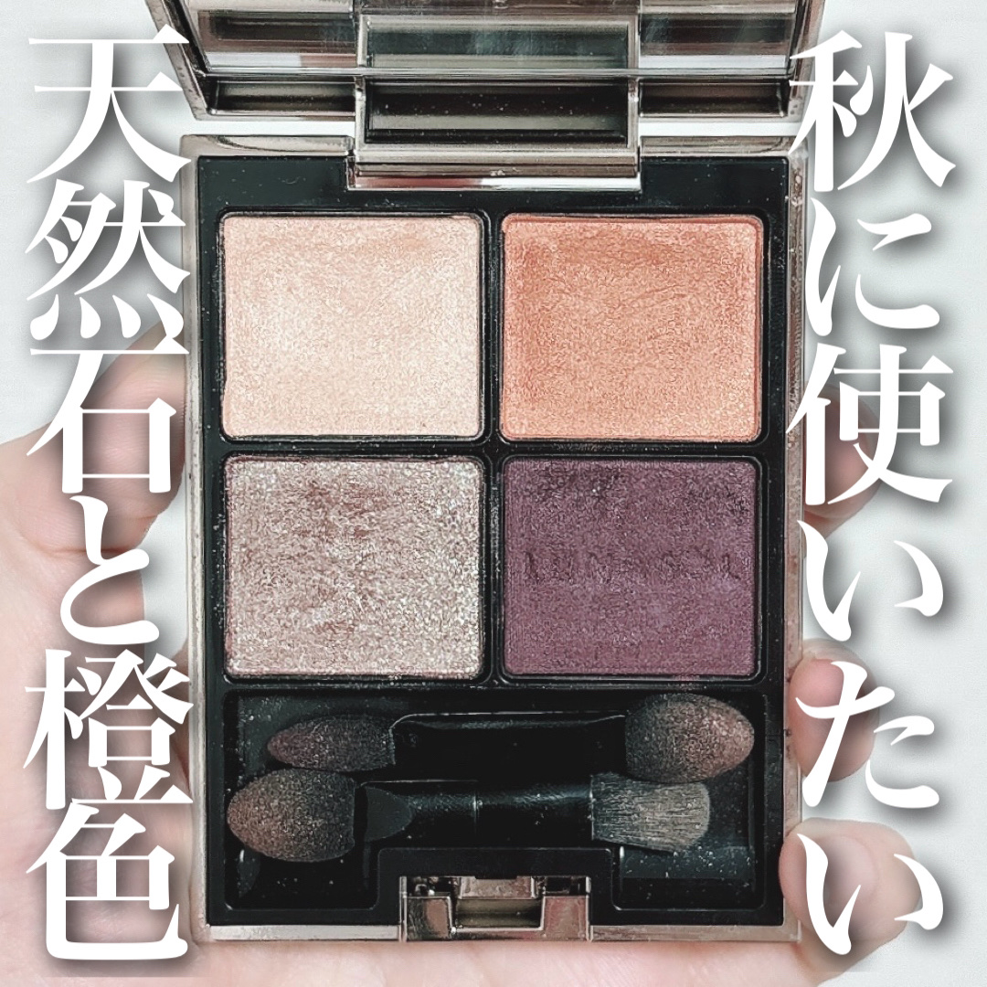 アイカラーレーション/LUNASOL/アイシャドウパレットを使ったクチコミ（1枚目）