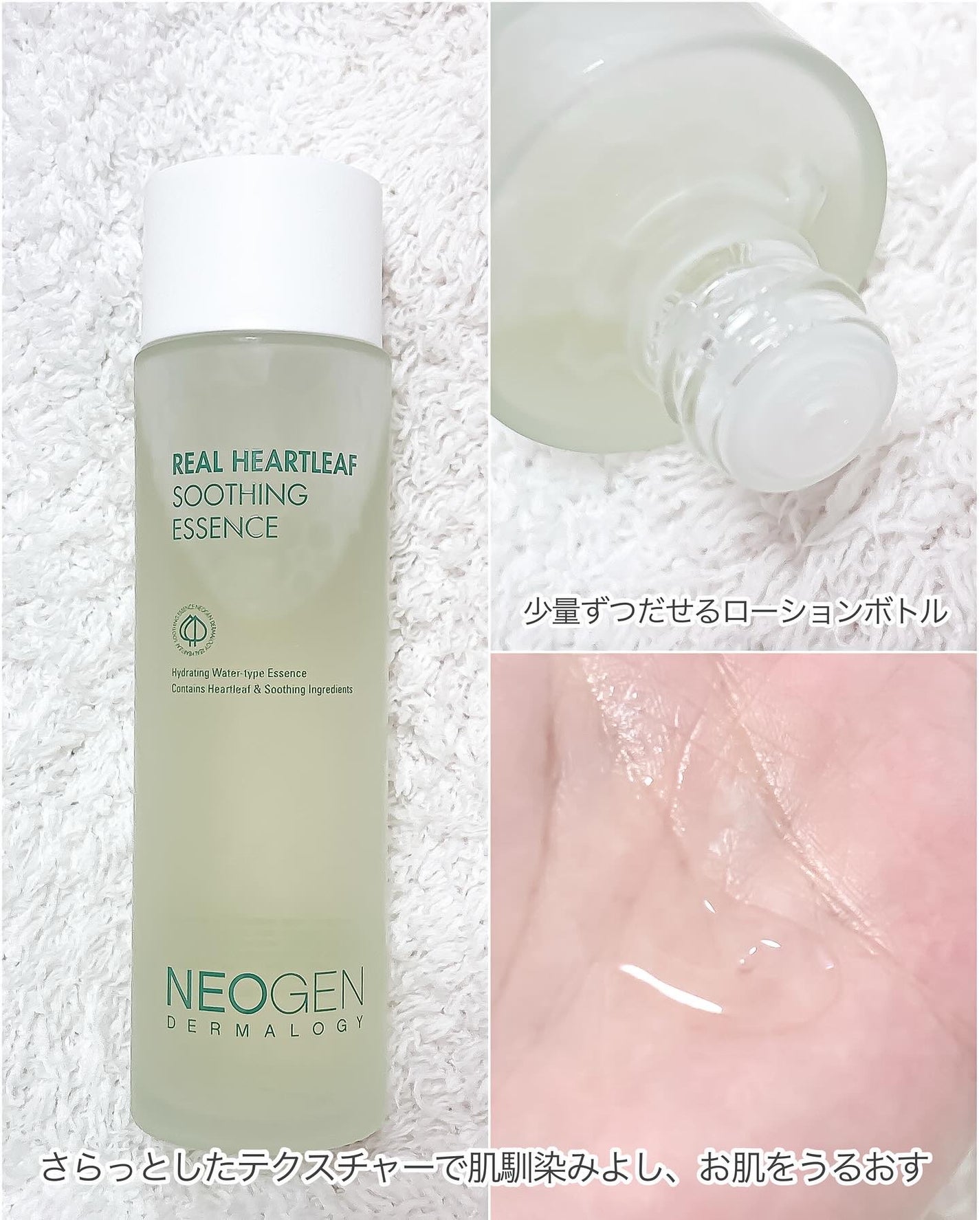 リアルドクダミスージングエッセンス/NEOGEN/化粧水を使ったクチコミ(3枚目)