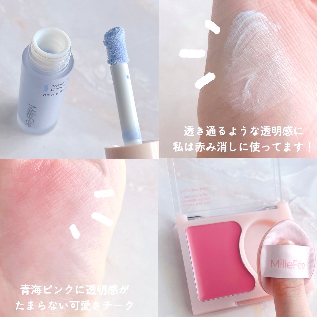 トーンアップコンシーラー/MilleFée/リキッドコンシーラーを使ったクチコミ（2枚目）