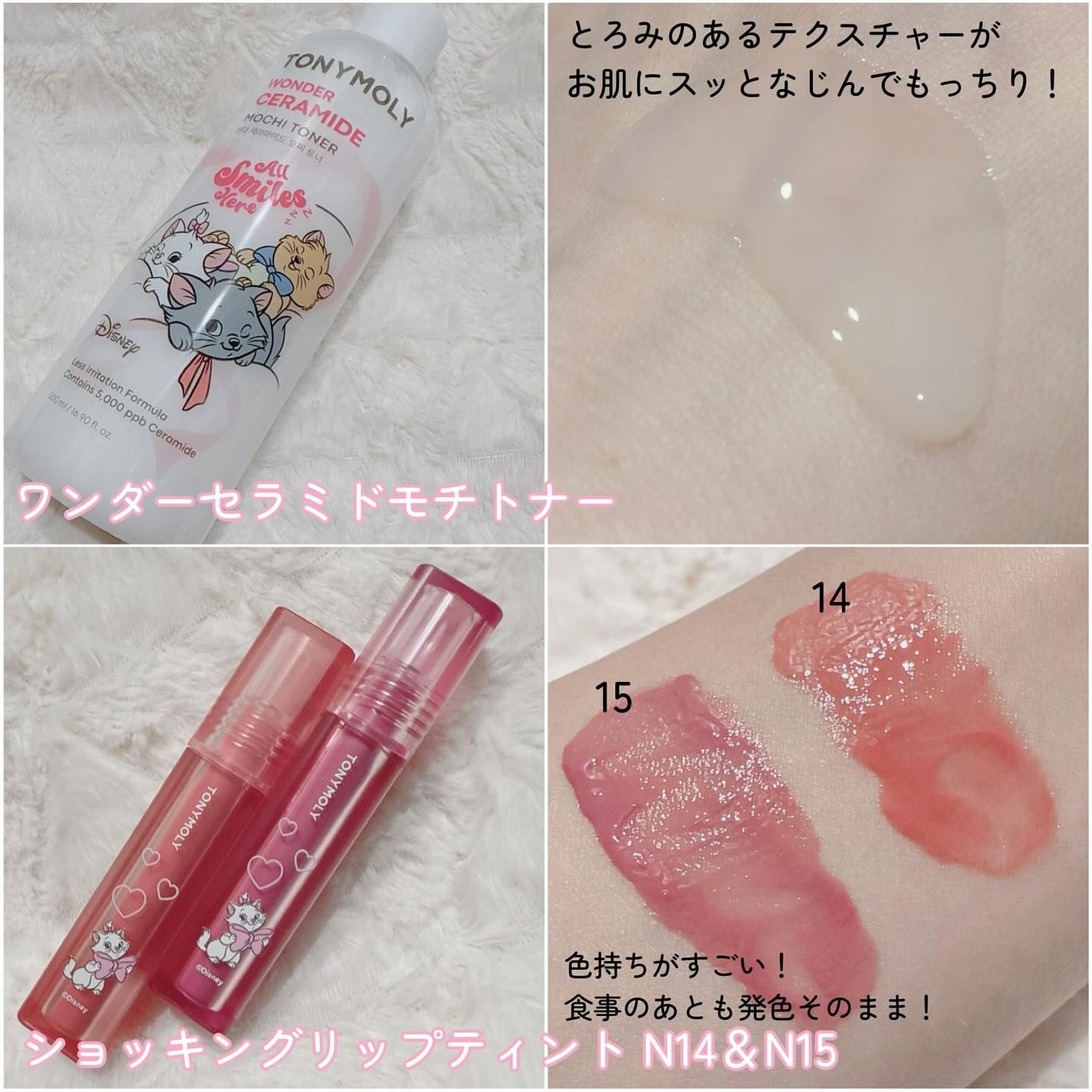 Wonder Ceramide Mochi Toner(トニーモリーワンダーCモチトナー)/TONYMOLY/化粧水を使ったクチコミ(3枚目)