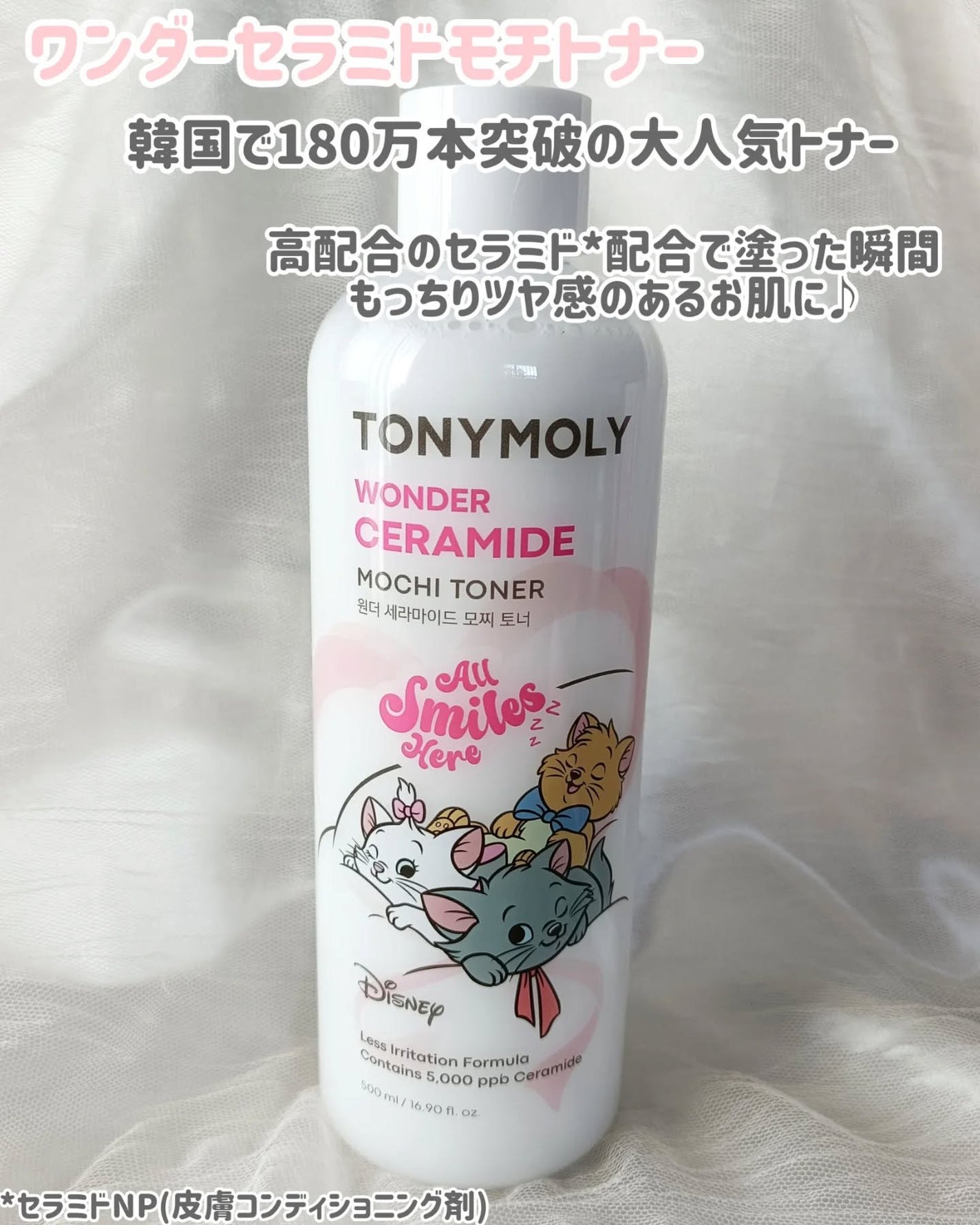 Wonder Ceramide Mochi Toner(トニーモリーワンダーCモチトナー)/TONYMOLY/化粧水を使ったクチコミ(2枚目)