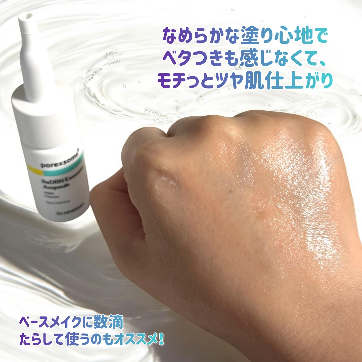 ReDRNエクソソームアンプル/Dr.nineteen/美容液を使ったクチコミ（3枚目）