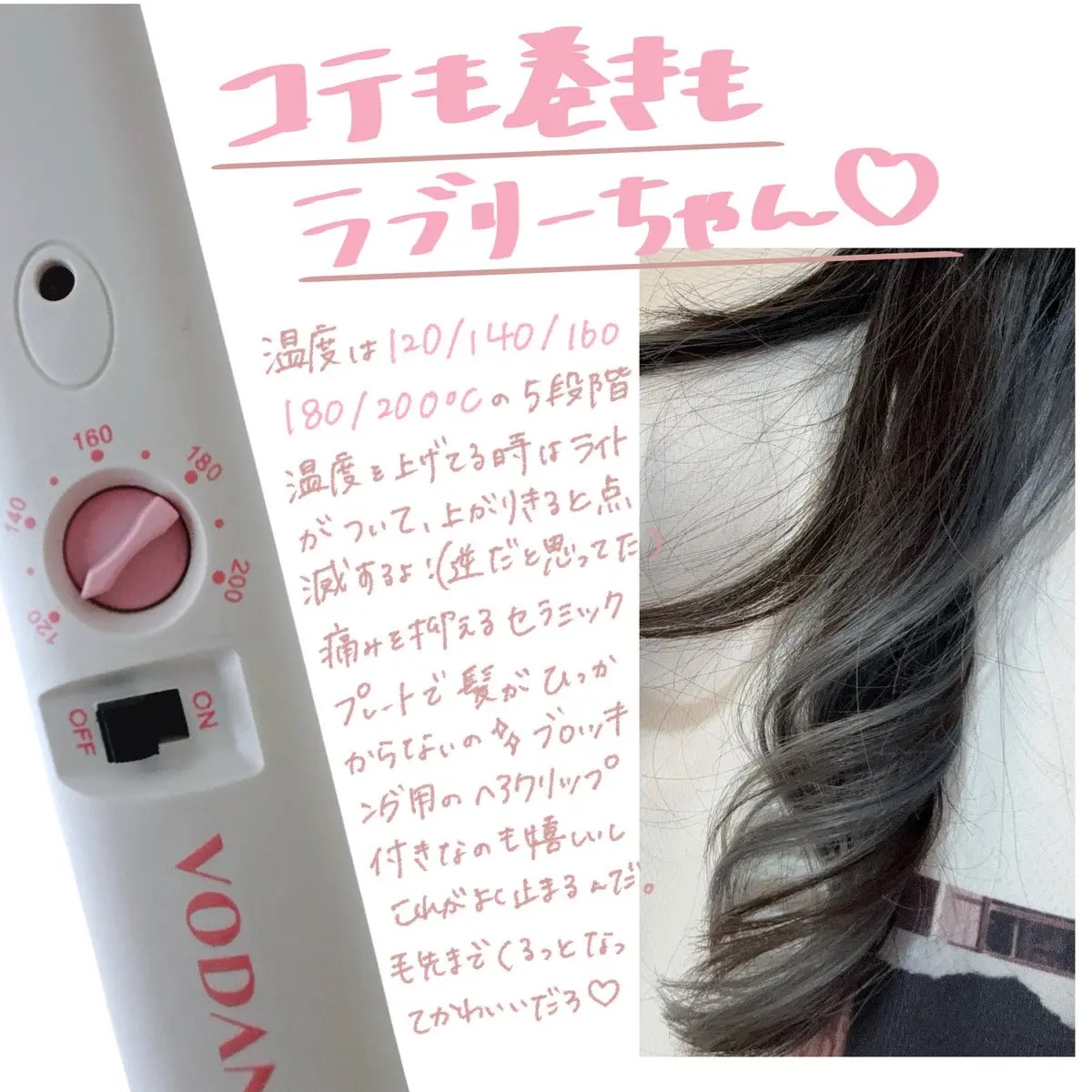 グラムウェーブ カーリングアイロン 36mm/40mm/VODANA (ボダナ)/カールアイロンを使ったクチコミ（2枚目）