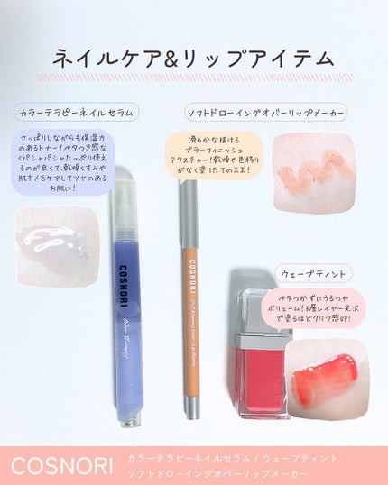 ホワイトニングドレストーンアップクリーム/COSNORI/化粧下地を使ったクチコミ(5枚目)