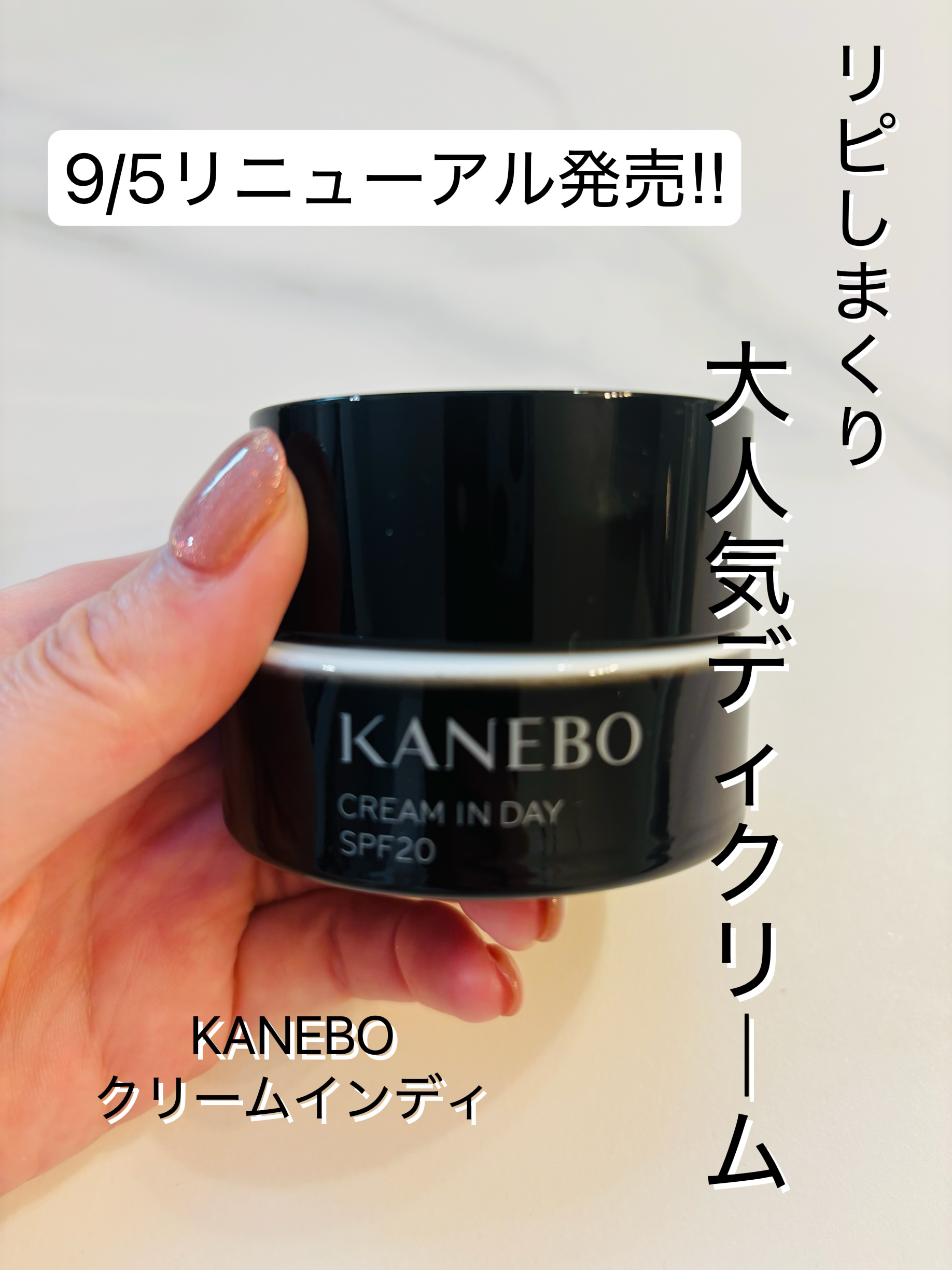 カネボウ　クリーム　イン　デイⅡ【医薬部外品】 リミテッド サイズ（20g）/KANEBO/フェイスクリームを使ったクチコミ（1枚目）