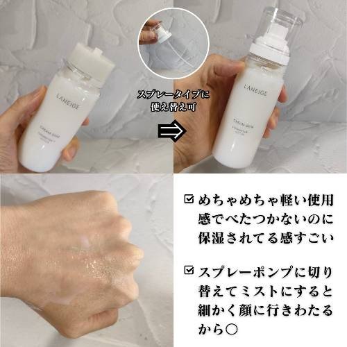 クリームスキン ローション/LANEIGE/化粧水を使ったクチコミ（3枚目）