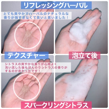 デオドラントボディウオッシュ REFRESHING HERBAL/46cm/ボディソープを使ったクチコミ(4枚目)