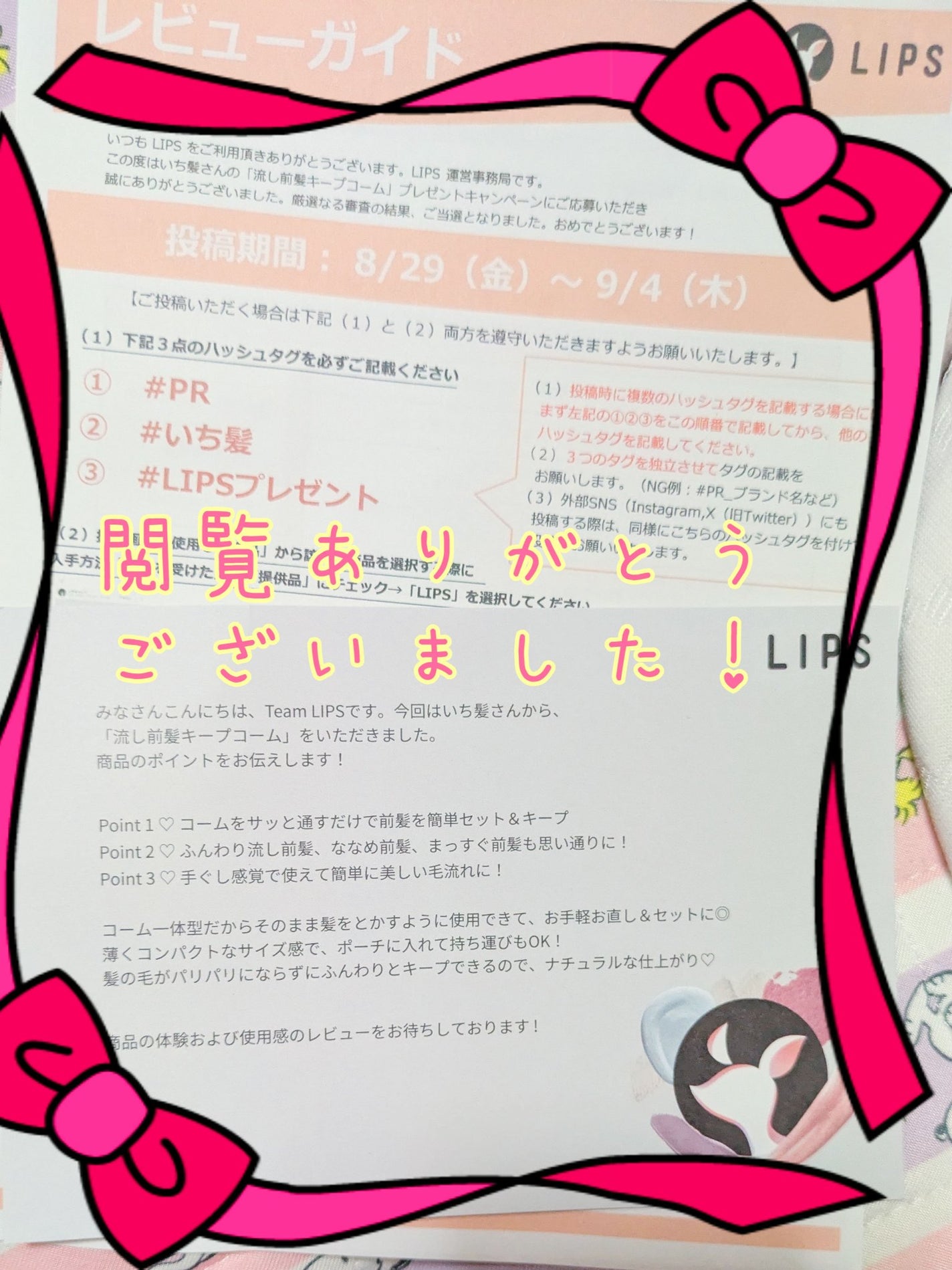 æµãå髪ããŒãã³ãŒã /ãã¡é«ª/ãã¢ãžã§ã«ã䜿ã£ãã¯ãã³ãïŒ5æç®ïŒ