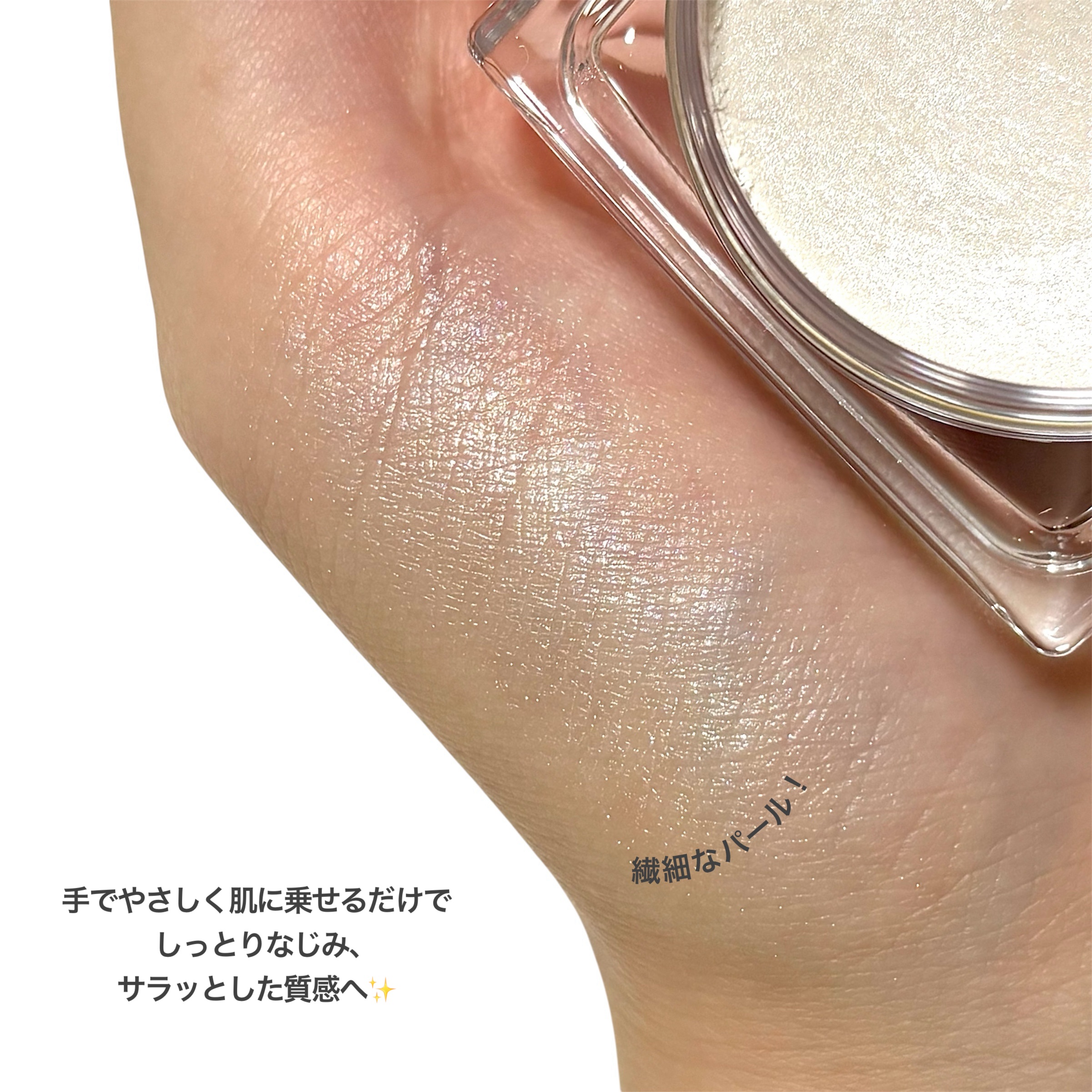 エスト　トランスフィア　リフトアップ　ハイライター/est/クリームハイライトを使ったクチコミ（3枚目）