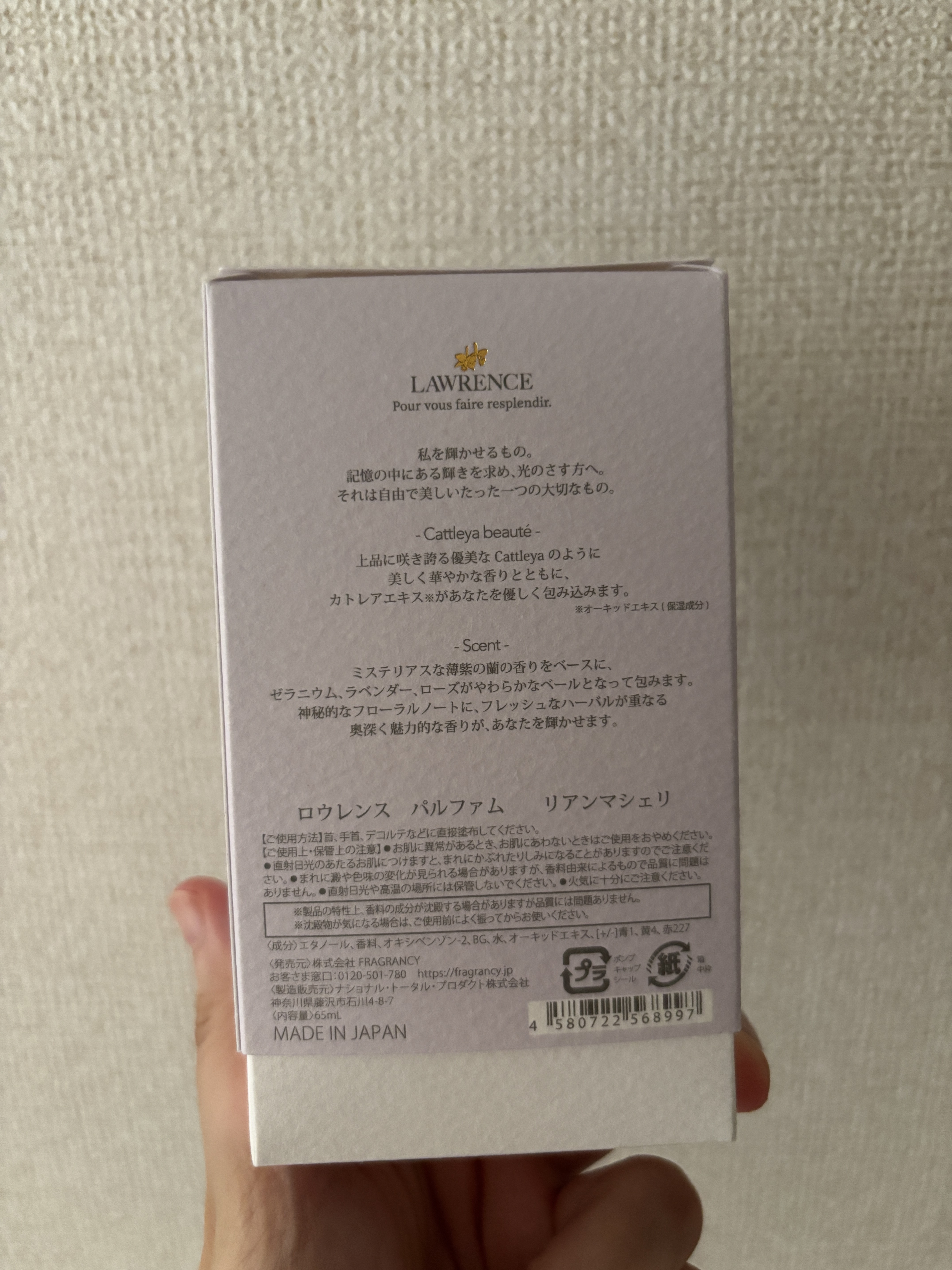 ロウレンス　パルファム　リアンマシェリ/ロウレンス /香水(レディース)を使ったクチコミ（2枚目）