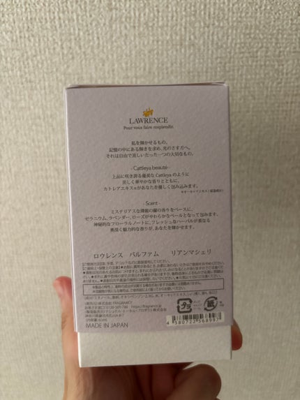 ロウレンス パルファム リアンマシェリ/ロウレンス /香水(レディース)を使ったクチコミ(2枚目)