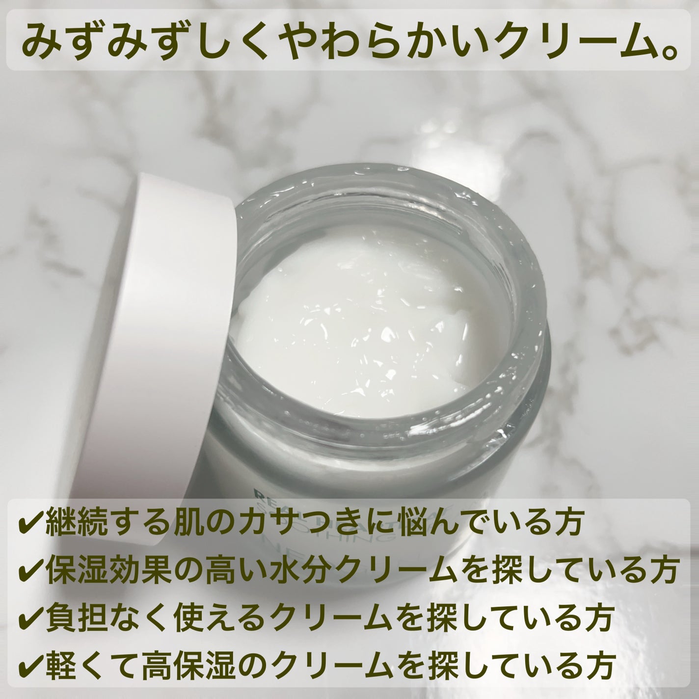 リアルドクダミスージングクリーム/NEOGEN/フェイスクリームを使ったクチコミ(2枚目)