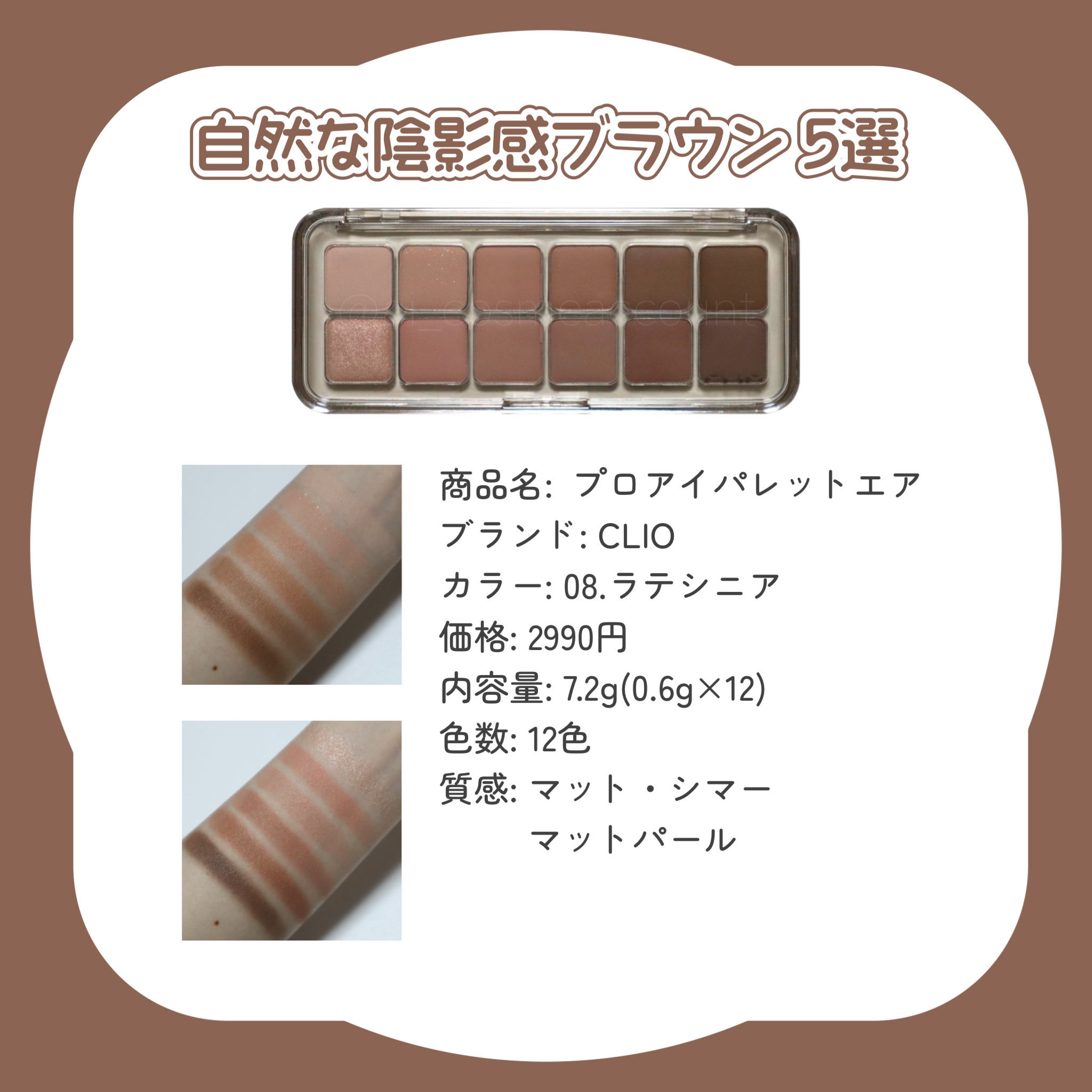 シェード アンド シャドウ パレット/CLIO/アイシャドウパレットを使ったクチコミ（3枚目）