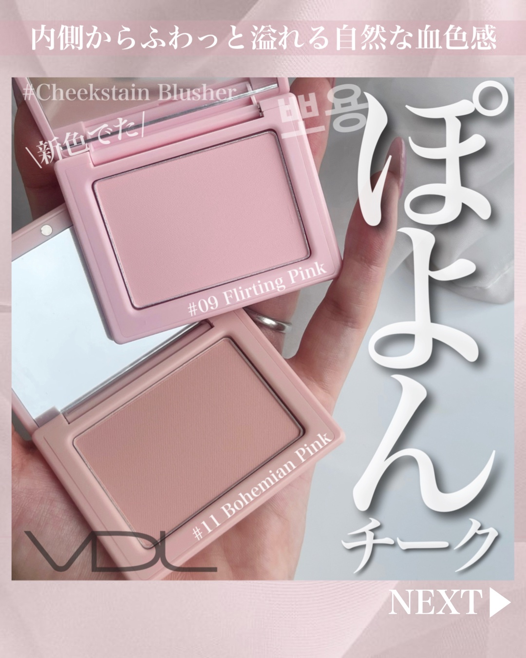 チークステイン ブラッシャー/VDL/パウダーチークを使ったクチコミ（1枚目）