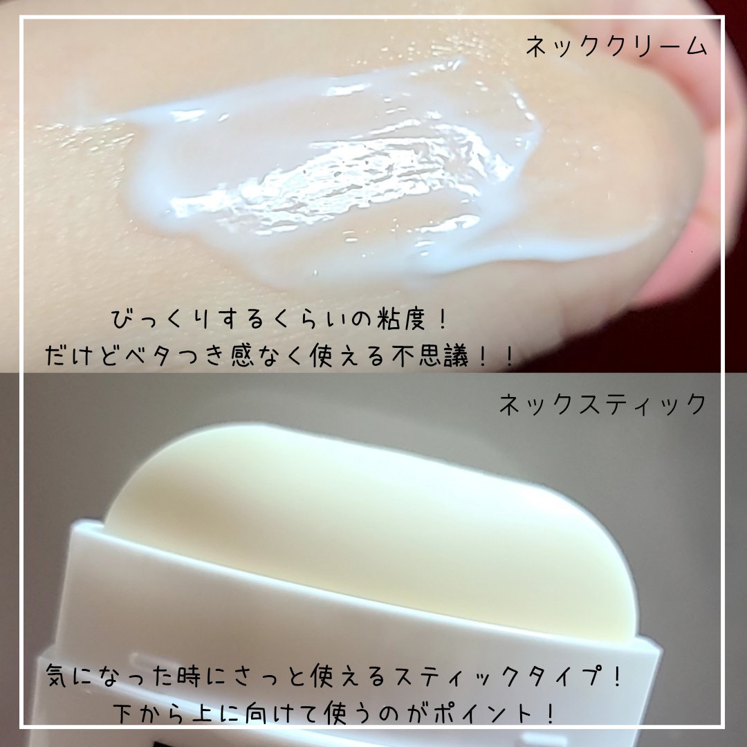 プレミアムペプチドナイテ1000ショットネックスティック/MEDIPEEL/ネック・デコルテケアを使ったクチコミ（2枚目）
