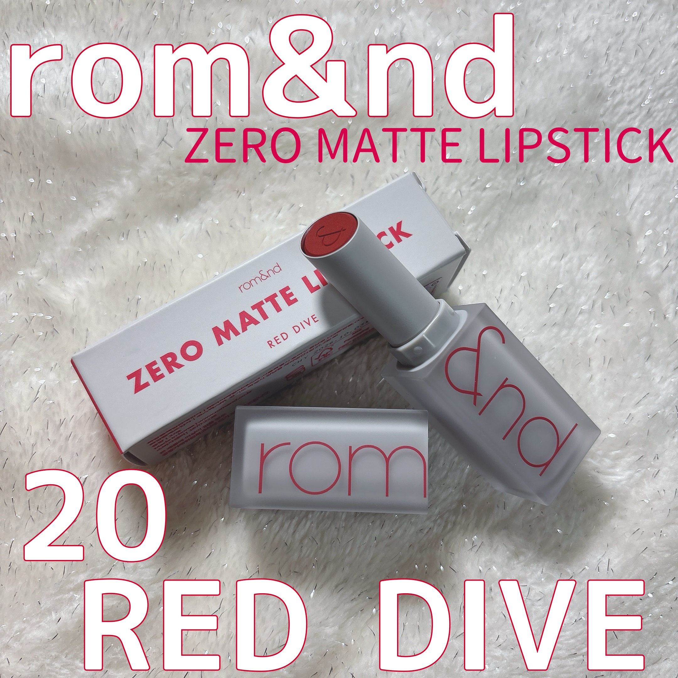 ゼロマットリップスティック/rom&nd/口紅を使ったクチコミ（1枚目）