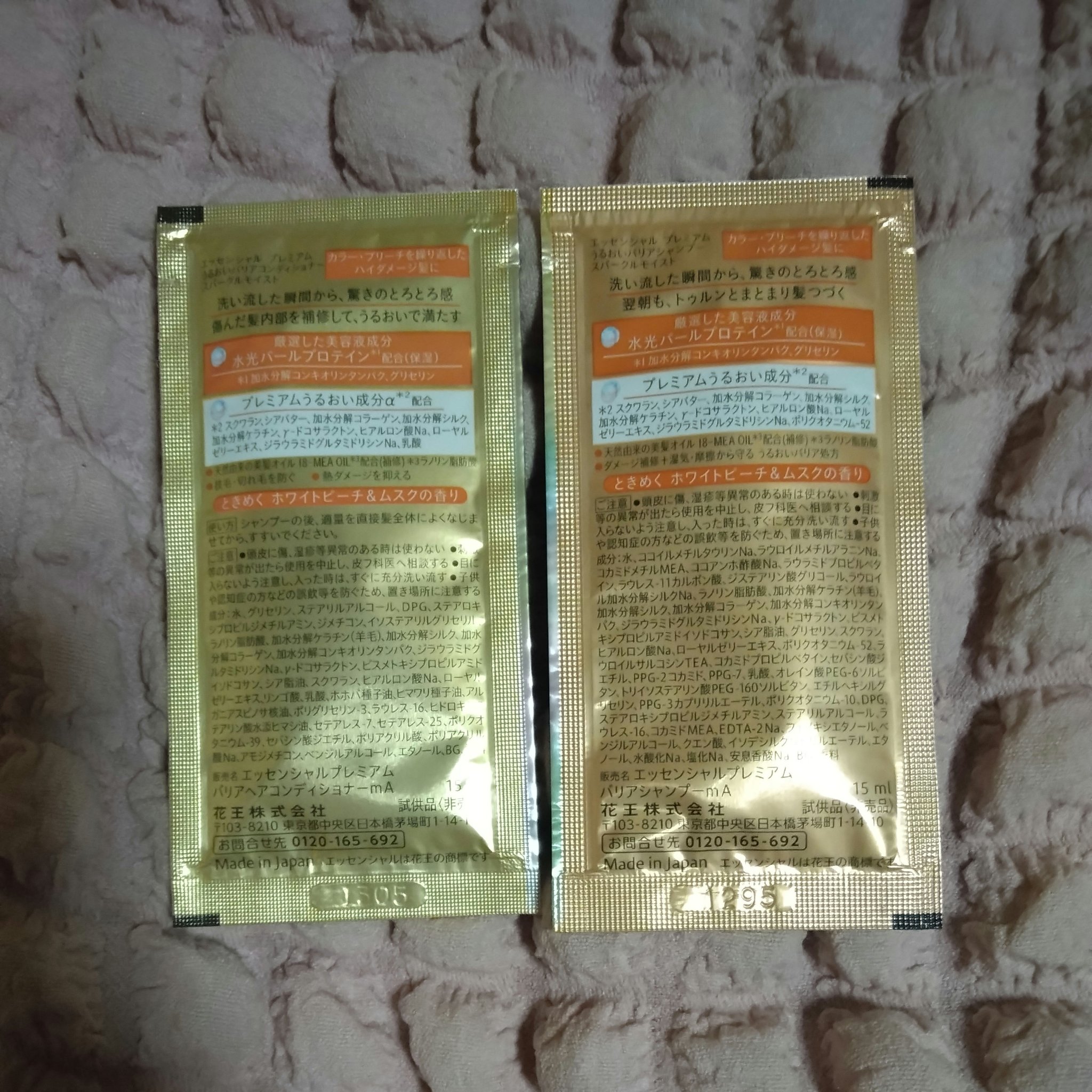 エッセンシャルプレミアム バリアシャンプー・コンディショナー スパークルモイスト/エッセンシャル/市販シャンプーを使ったクチコミ（2枚目）