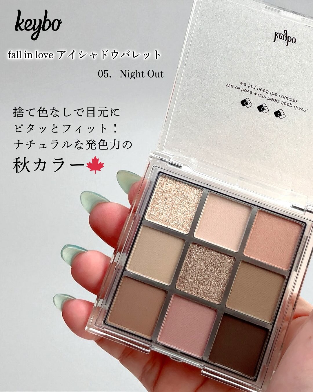 KEYBO FALL IN LOVE SHADOW PALETTE/keybo/アイシャドウパレットを使ったクチコミ（2枚目）