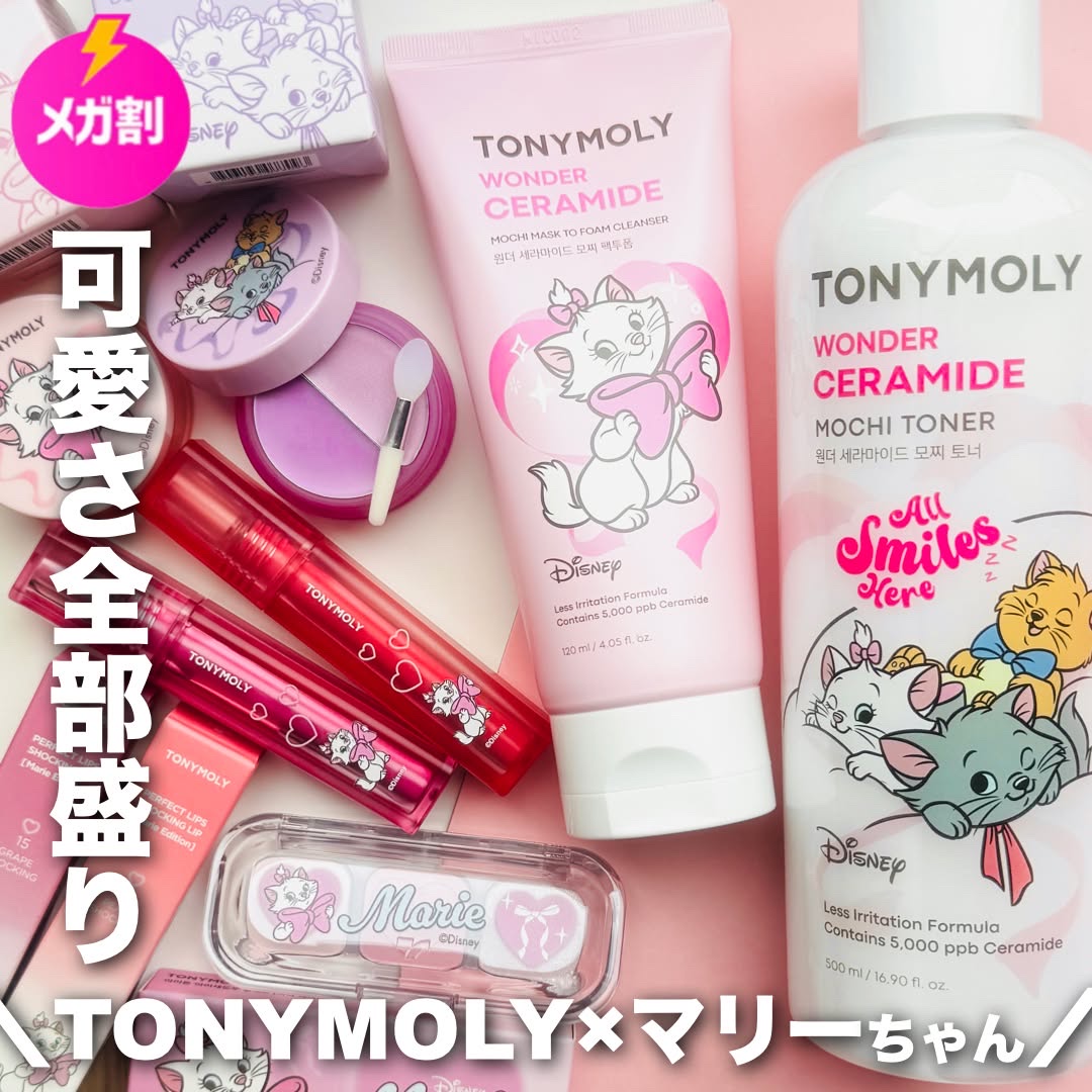 Wonder Ceramide Mochi Toner（トニーモリーワンダーCモチトナー）/TONYMOLY/化粧水を使ったクチコミ（1枚目）