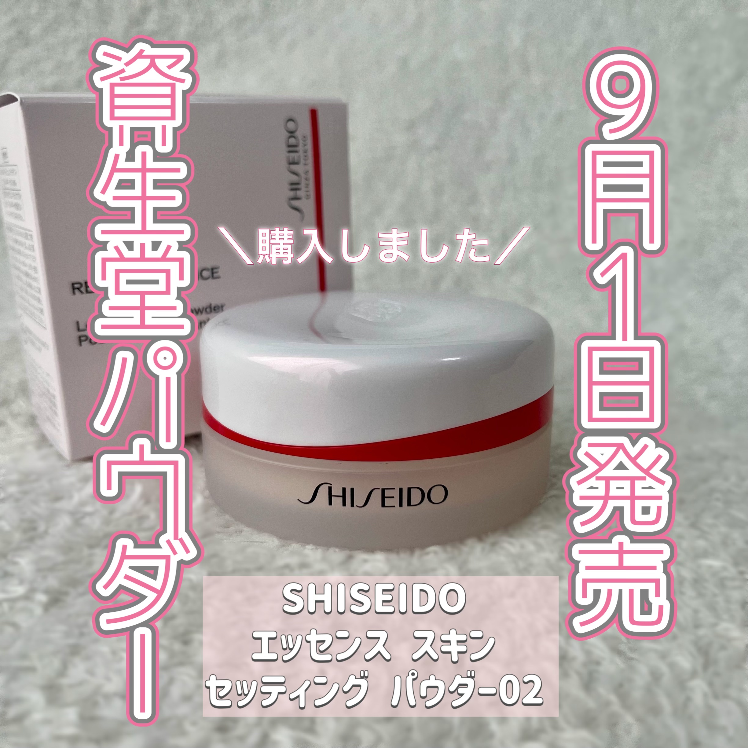 SHISEIDO エッセンス スキンセッティング パウダー/SHISEIDO/ルースパウダーを使ったクチコミ（1枚目）