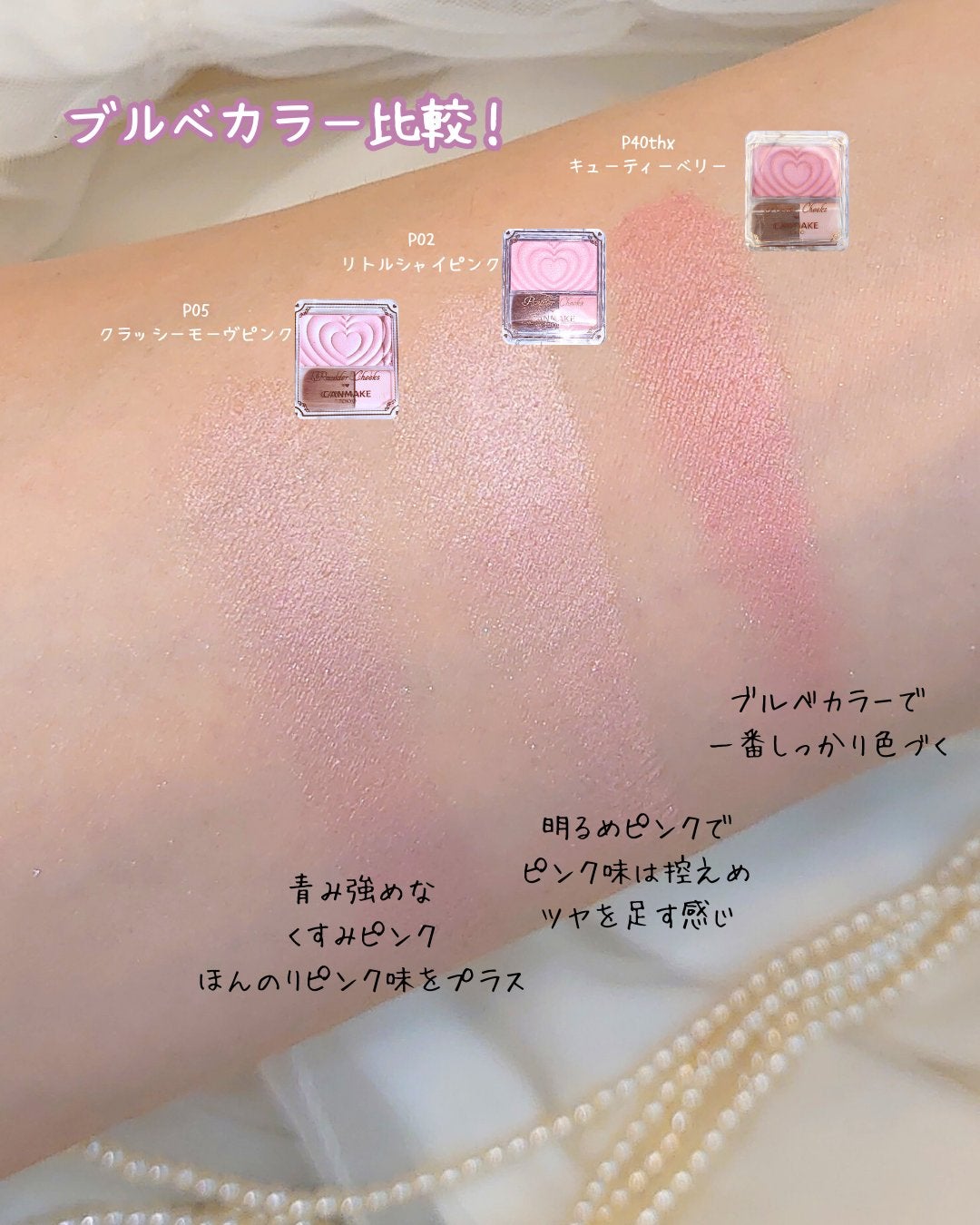 パウダーチークス/キャンメイク/パウダーチークを使ったクチコミ(4枚目)