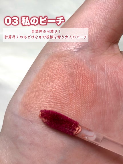 なりすましティント/Fujiko/リップティントを使ったクチコミ(8枚目)