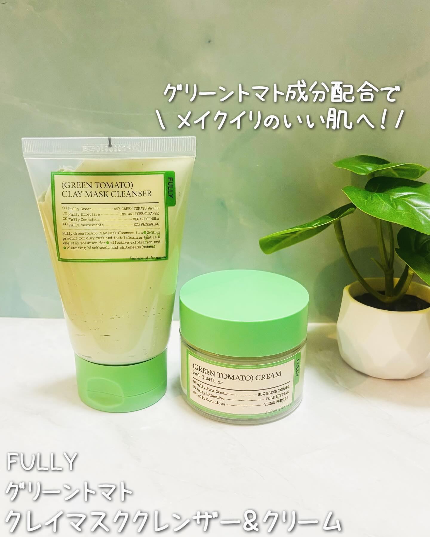 グリーントマトクレイマスククレンザー/FULLY/洗い流すパック・マスクを使ったクチコミ（1枚目）