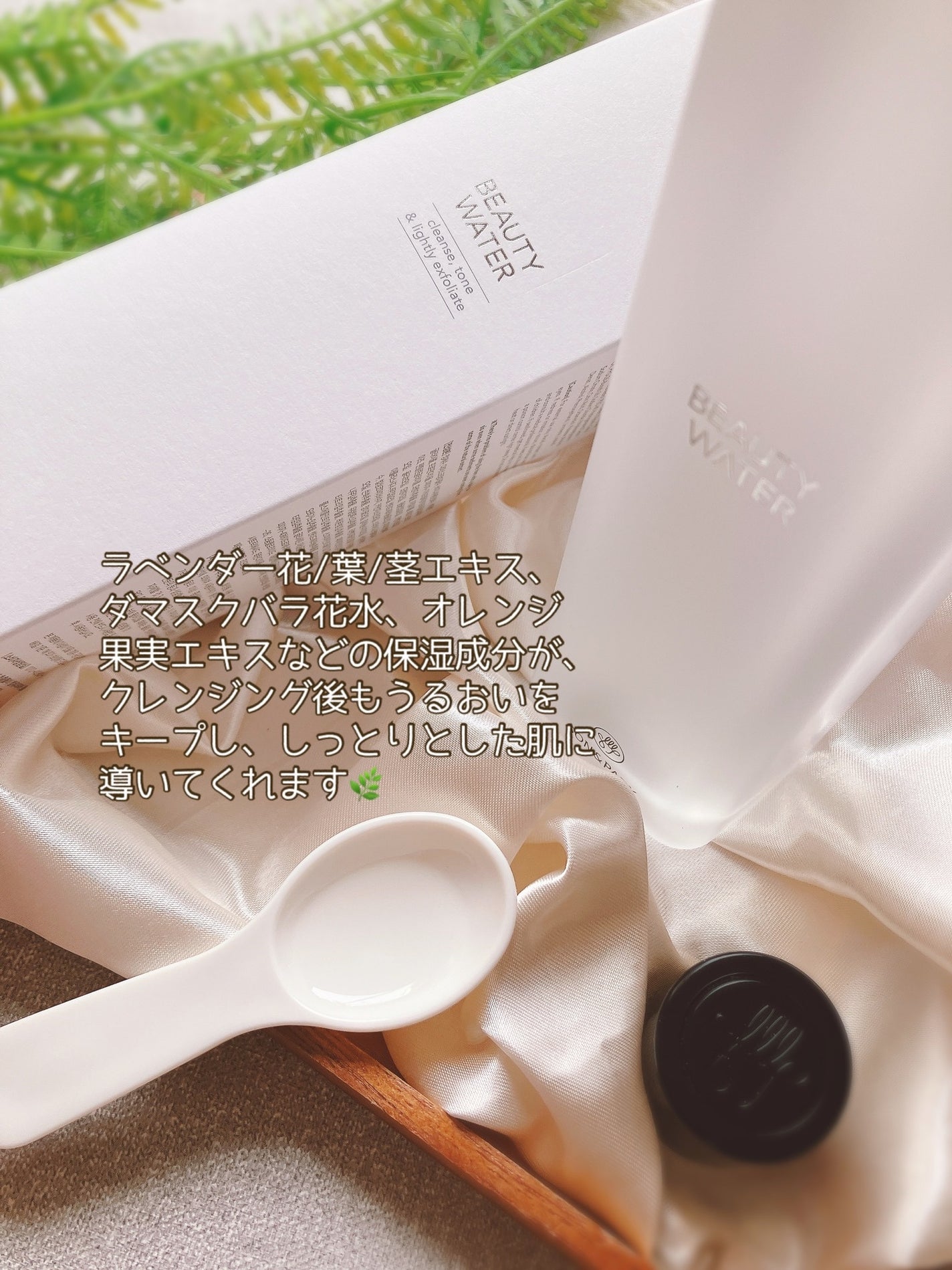 Beauty Water/SON&PARK/化粧水を使ったクチコミ(2枚目)