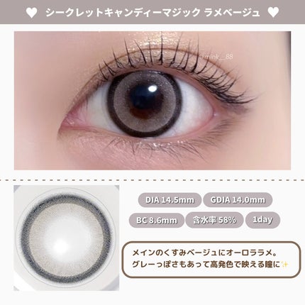 secretcandymagic 1day(シークレットキャンディーマジック)/secret candymagic/ワンデー(1DAY)カラコンを使ったクチコミ(2枚目)