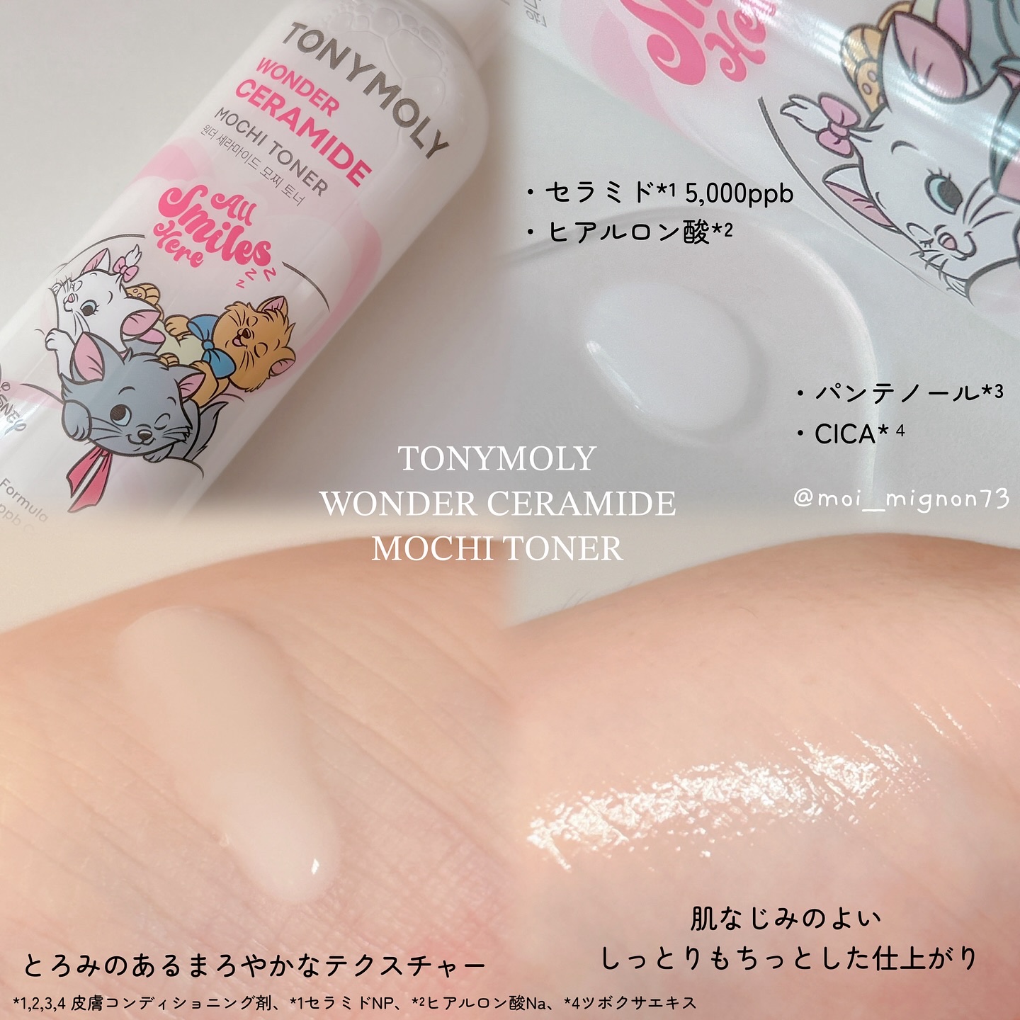 Wonder Ceramide Mochi Toner（トニーモリーワンダーCモチトナー）/TONYMOLY/化粧水を使ったクチコミ（2枚目）