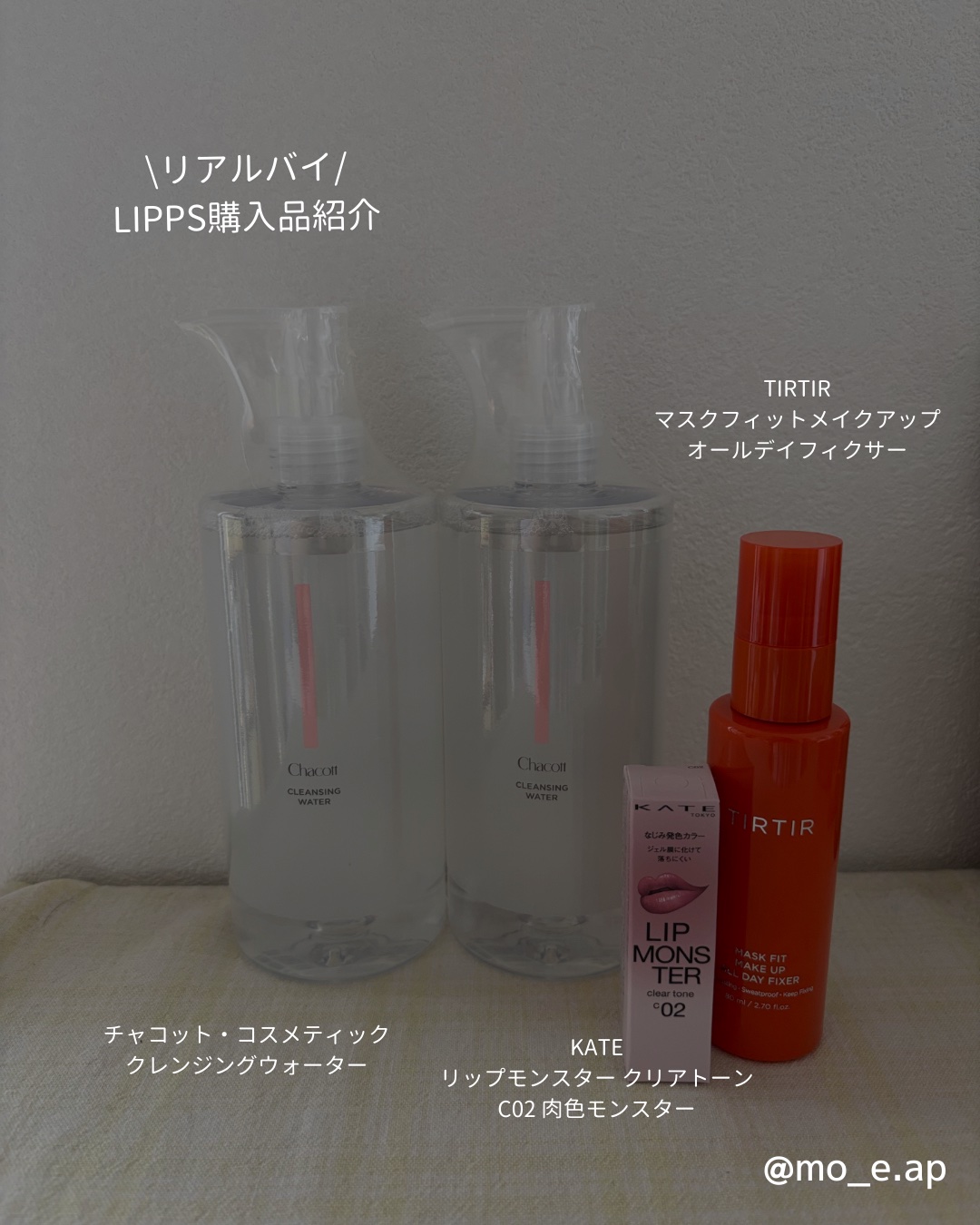 マスクフィットメイクアップオールデイフィクサー/TIRTIR(ティルティル)/フィックスミストを使ったクチコミ（1枚目）