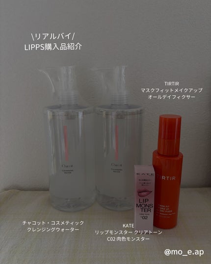 リップモンスター クリアトーン/KATE/口紅を使ったクチコミ(1枚目)