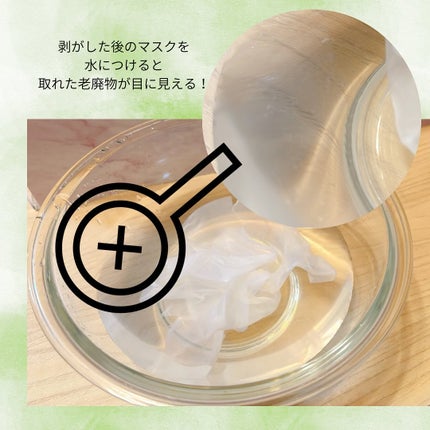 トラブルパッチマスク/EIOM/その他スキンケアを使ったクチコミ(3枚目)