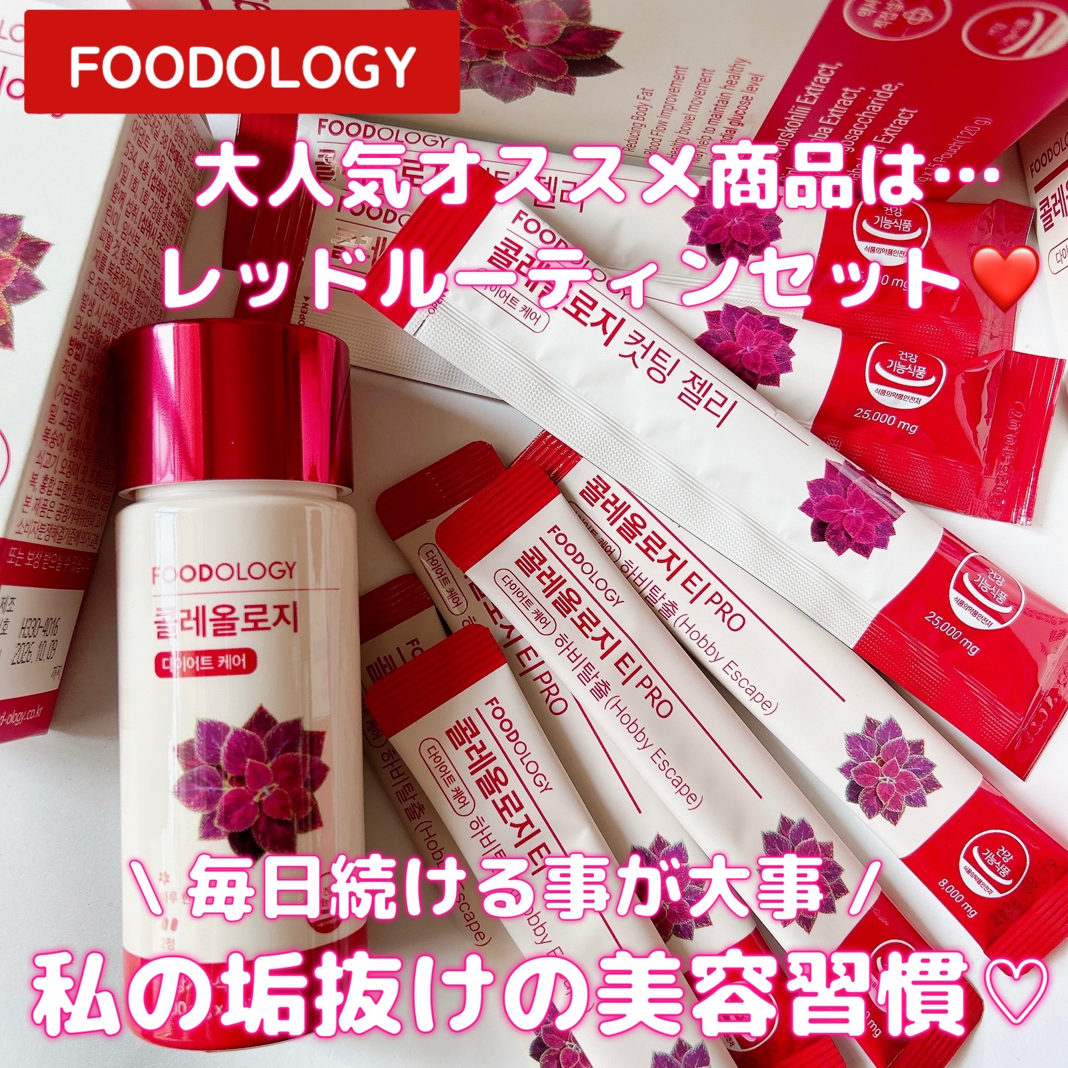 コレオロジーティー/FOODOLOGY/ドリンクを使ったクチコミ（1枚目）
