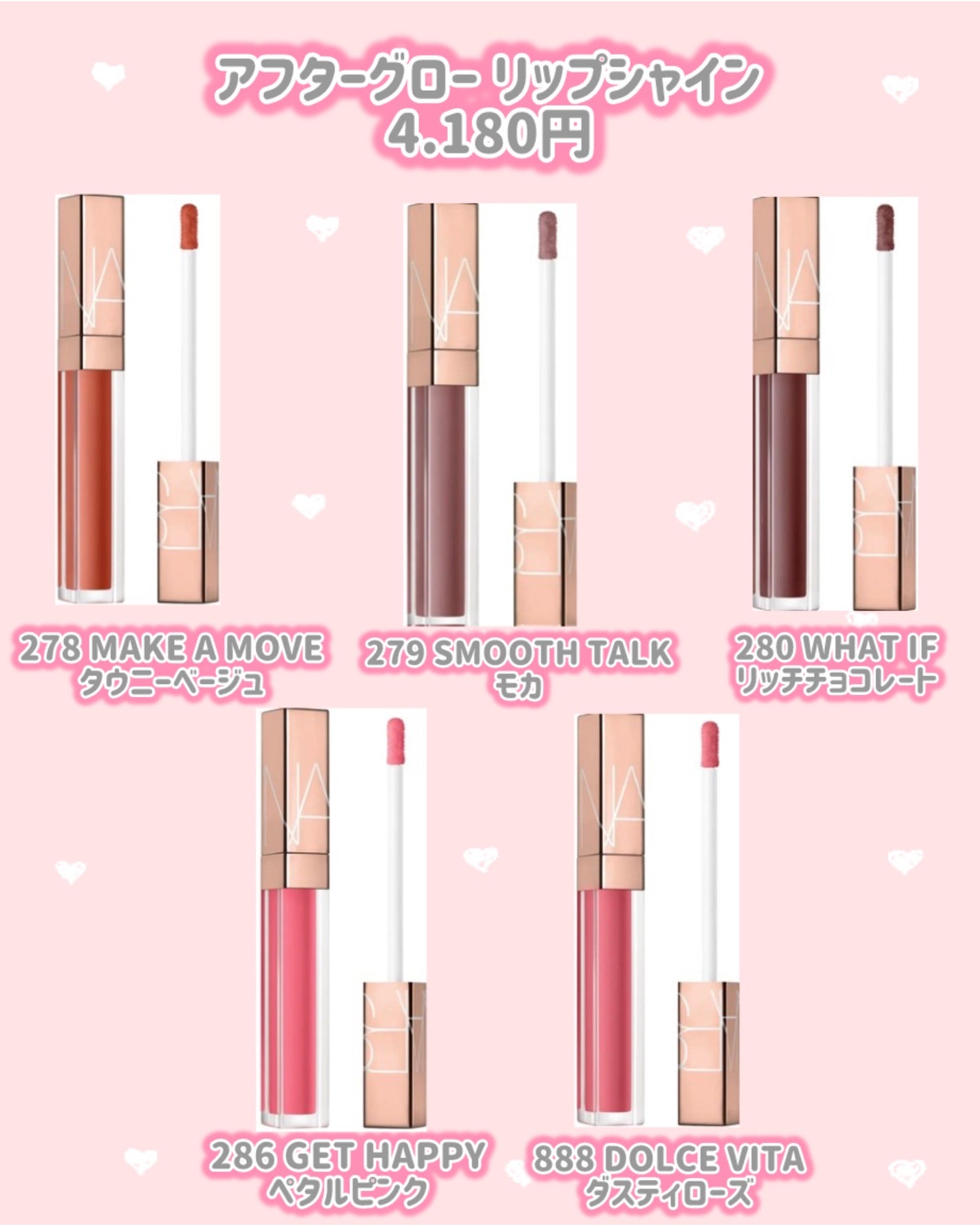 アフターグロー リップシャイン/NARS/リップグロスを使ったクチコミ(4枚目)