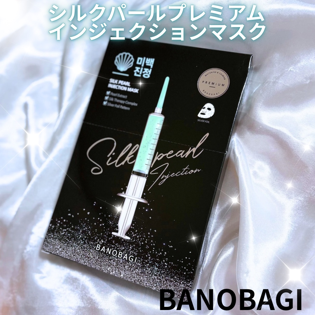 シルクパール インジェクション マスク/BANOBAGI/シートマスク・パックを使ったクチコミ（1枚目）