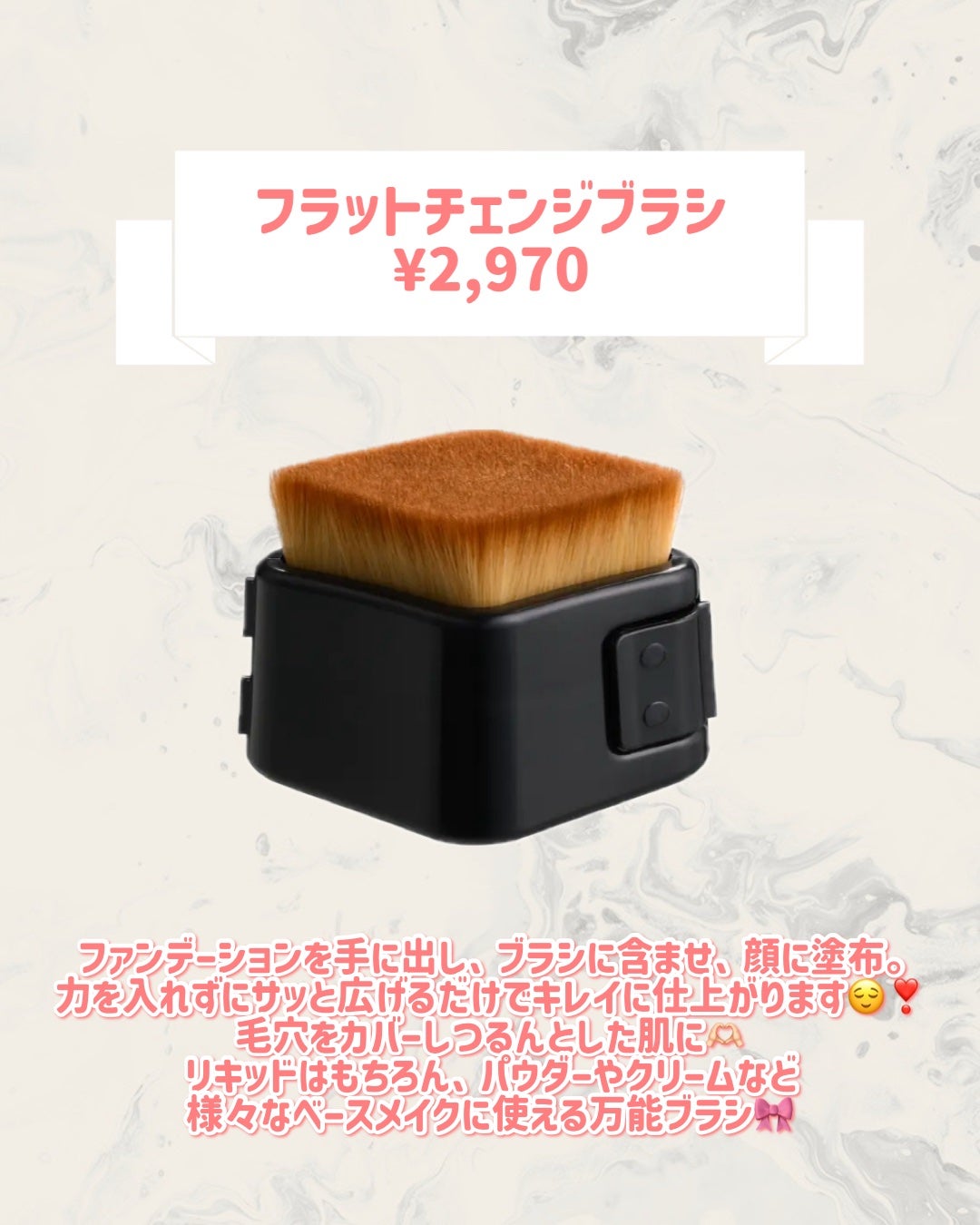 フラットチェンジブラシ/エトヴォス/メイクブラシを使ったクチコミ(2枚目)