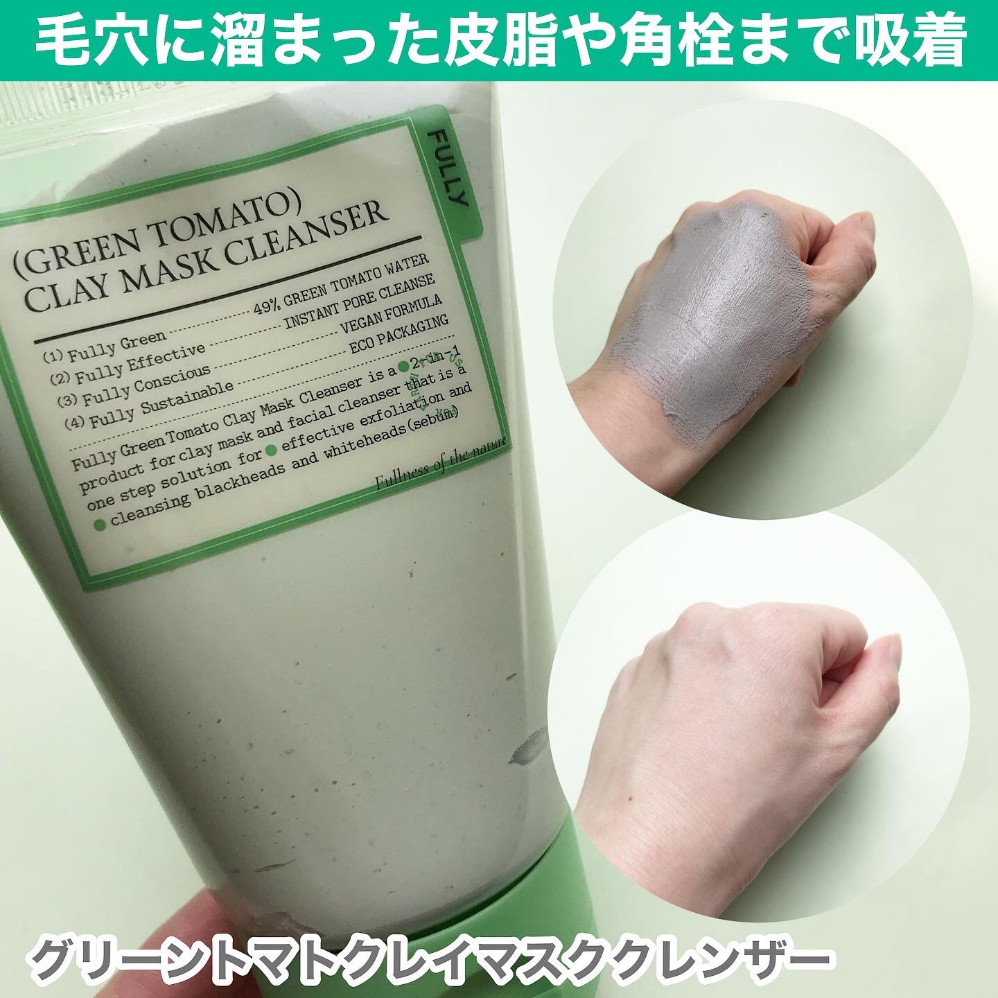 を使ったクチコミ（2枚目）