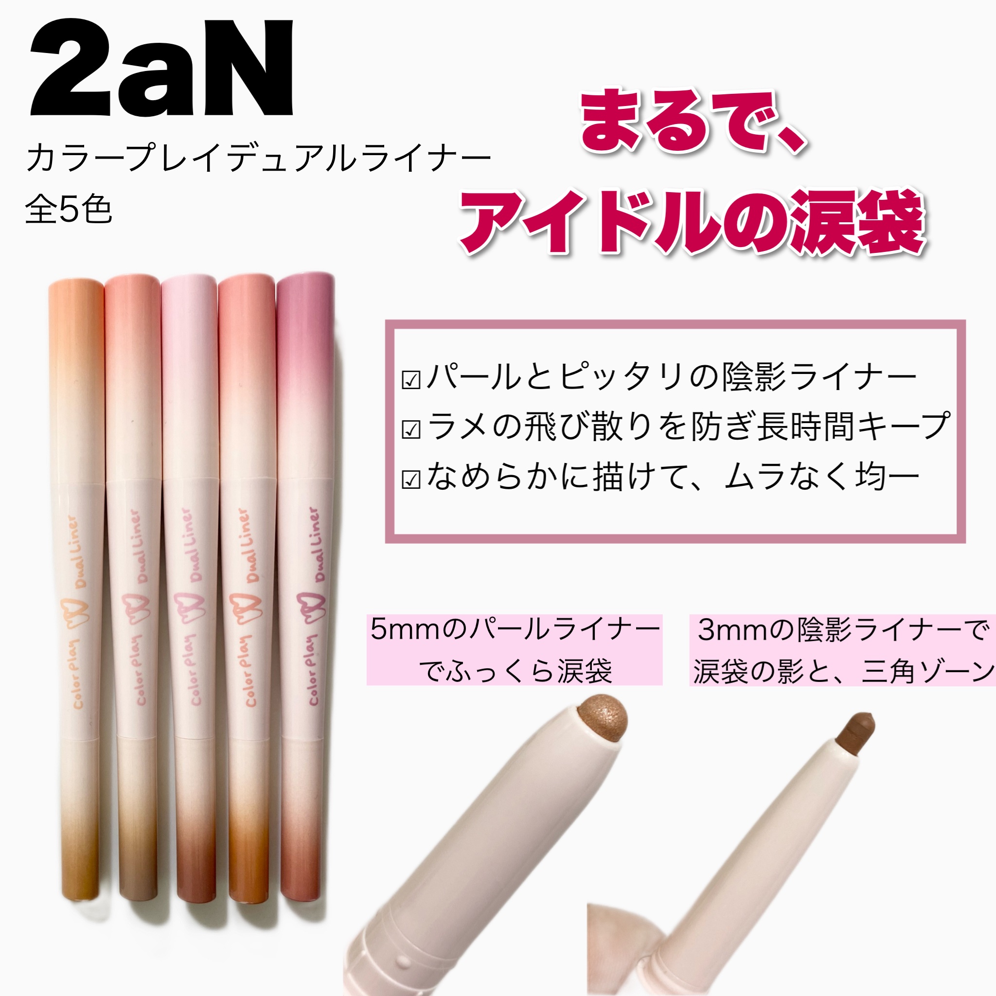 カラープレイデュアルライナー/2aN/スティックアイシャドウを使ったクチコミ（2枚目）