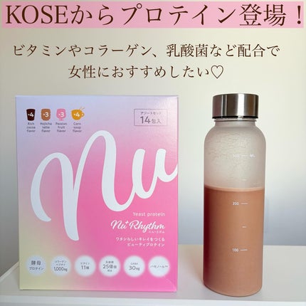 ニューリズム イースト(※1)プロテイン アソートセット<栄養機能食品>/Nu⁺Rhythm/その他プロテインを使ったクチコミ(1枚目)