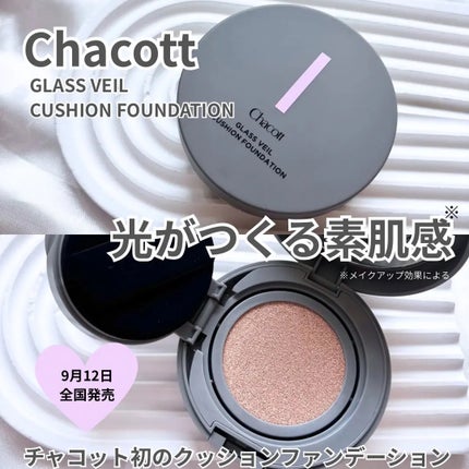 チャコット グラスヴェール クッションファンデーション/チャコット・コスメティクス/クッションファンデーションを使ったクチコミ(1枚目)
