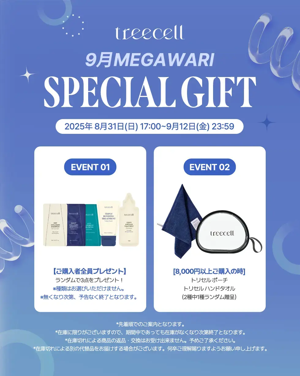 フォルテ アンプル トリートメント/treecell/洗い流すヘアトリートメントを使ったクチコミ(2枚目)