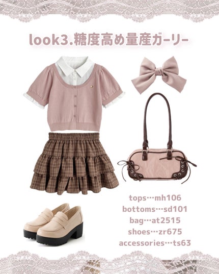 苺鈴 on LIPS 「可愛すぎるGRLの新作で秋っぽガーリーコーデ♡.·*.こんにち..」(4枚目)