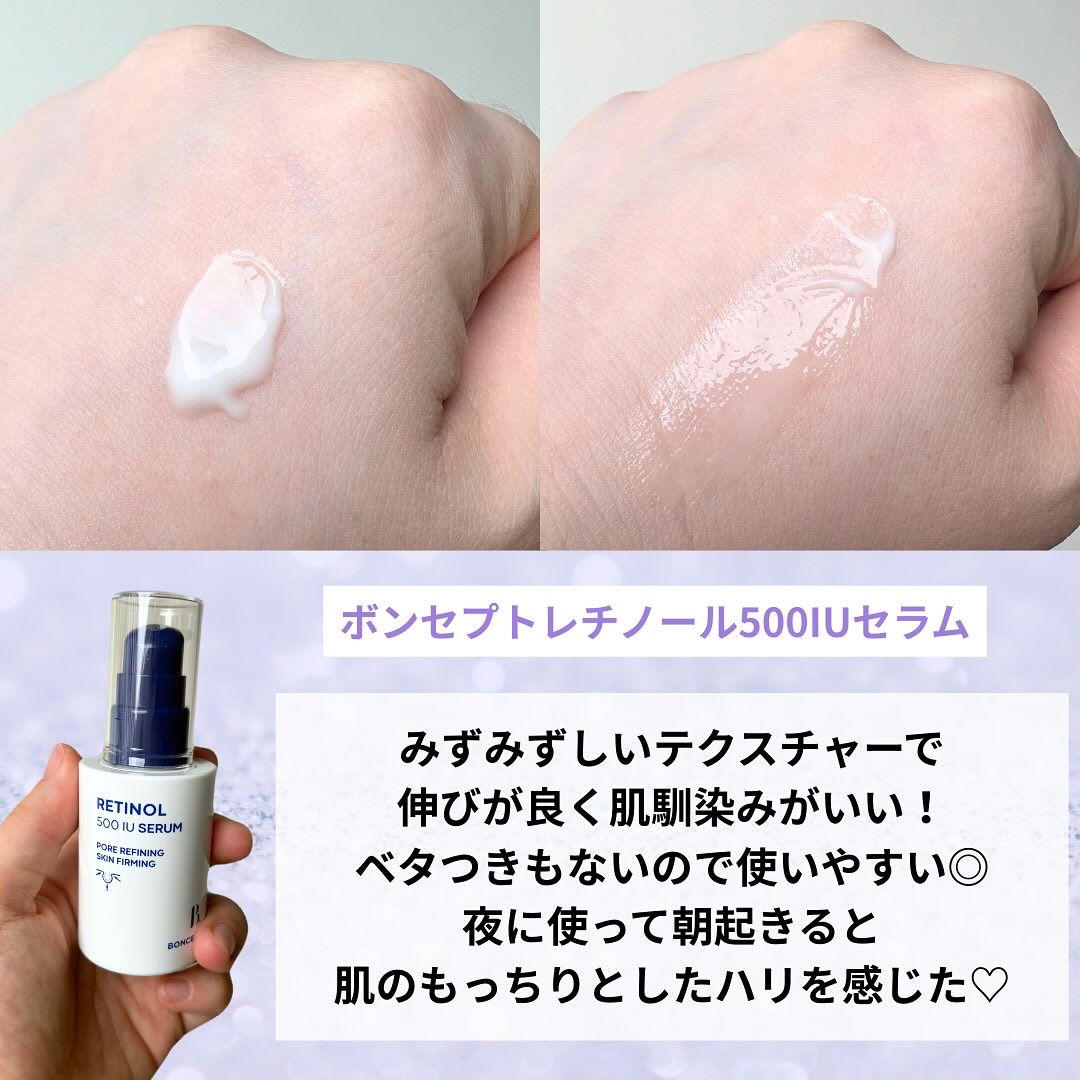 レチノール2500IUリンクルショットパーフェクター/BONCEPT/美容液を使ったクチコミ（2枚目）