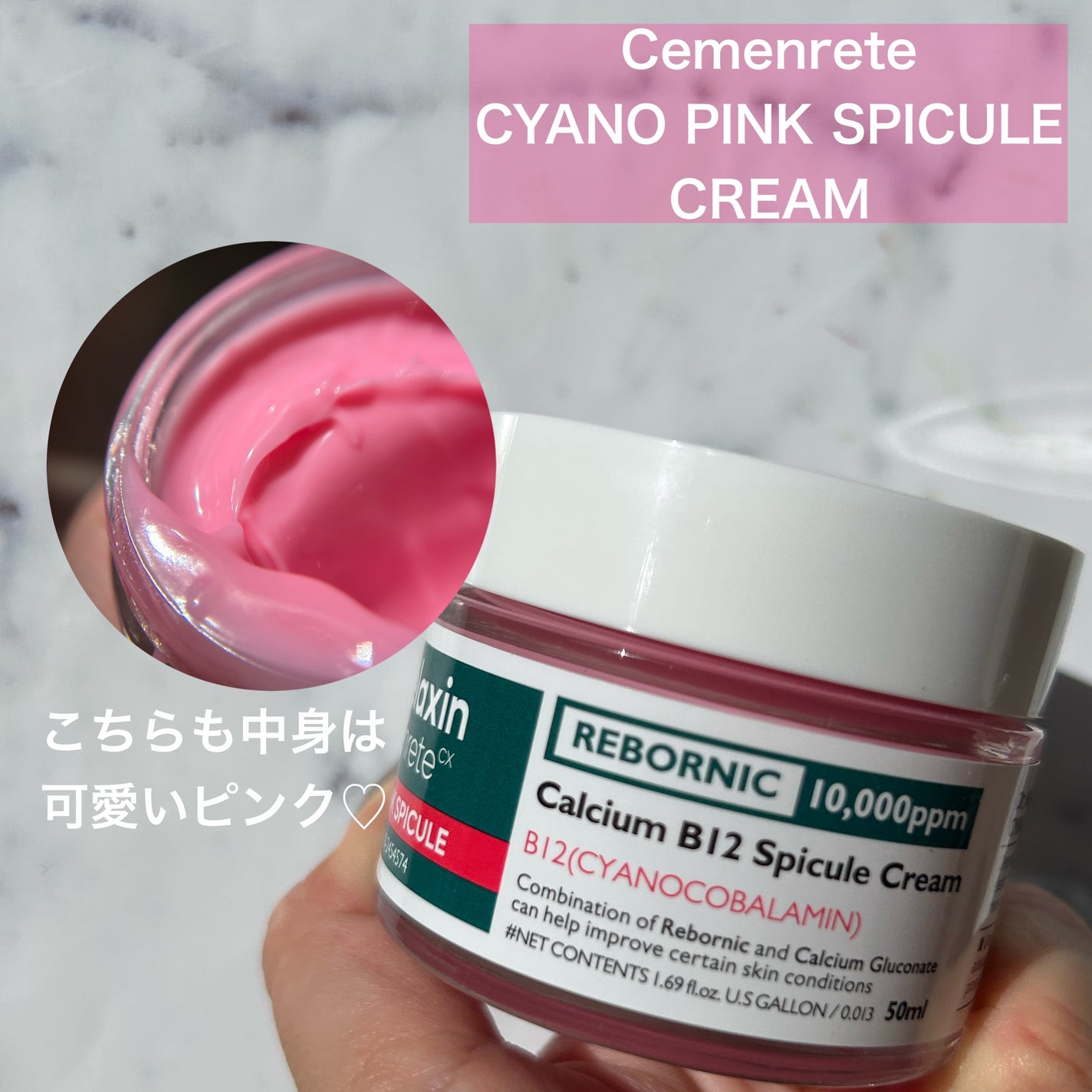 セメンリトシアノ ピンクスピキュールセラム/Dr.Melaxin/美容液を使ったクチコミ(4枚目)