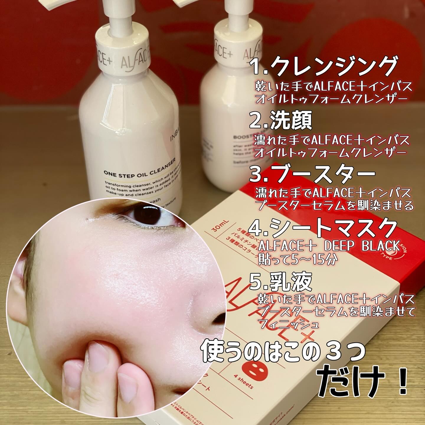 ディープブラック/ALFACE+/シートマスク・パックを使ったクチコミ（2枚目）