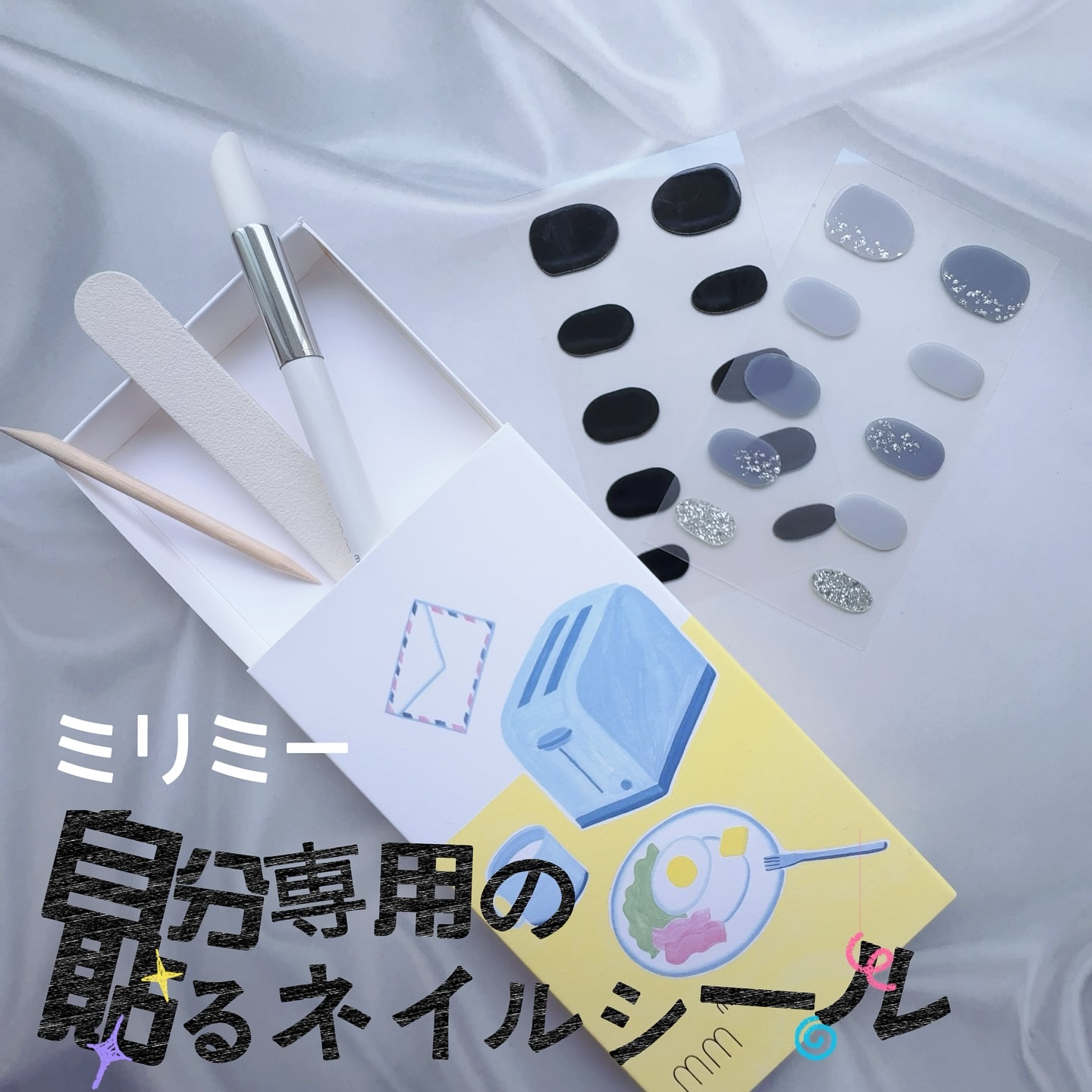 ミリミーさまの自分サイズの貼るジェルネイルをモニターさせていただきます✨⠀
⠀
幅や長さを測ってオーダーする自分専用♪
ピッタリサイズで届くから、どれが合うかなぁ なんて悩んだり、ヤスリで擦り落とす必要なしで、ますますお手軽簡単で驚き*̣̩