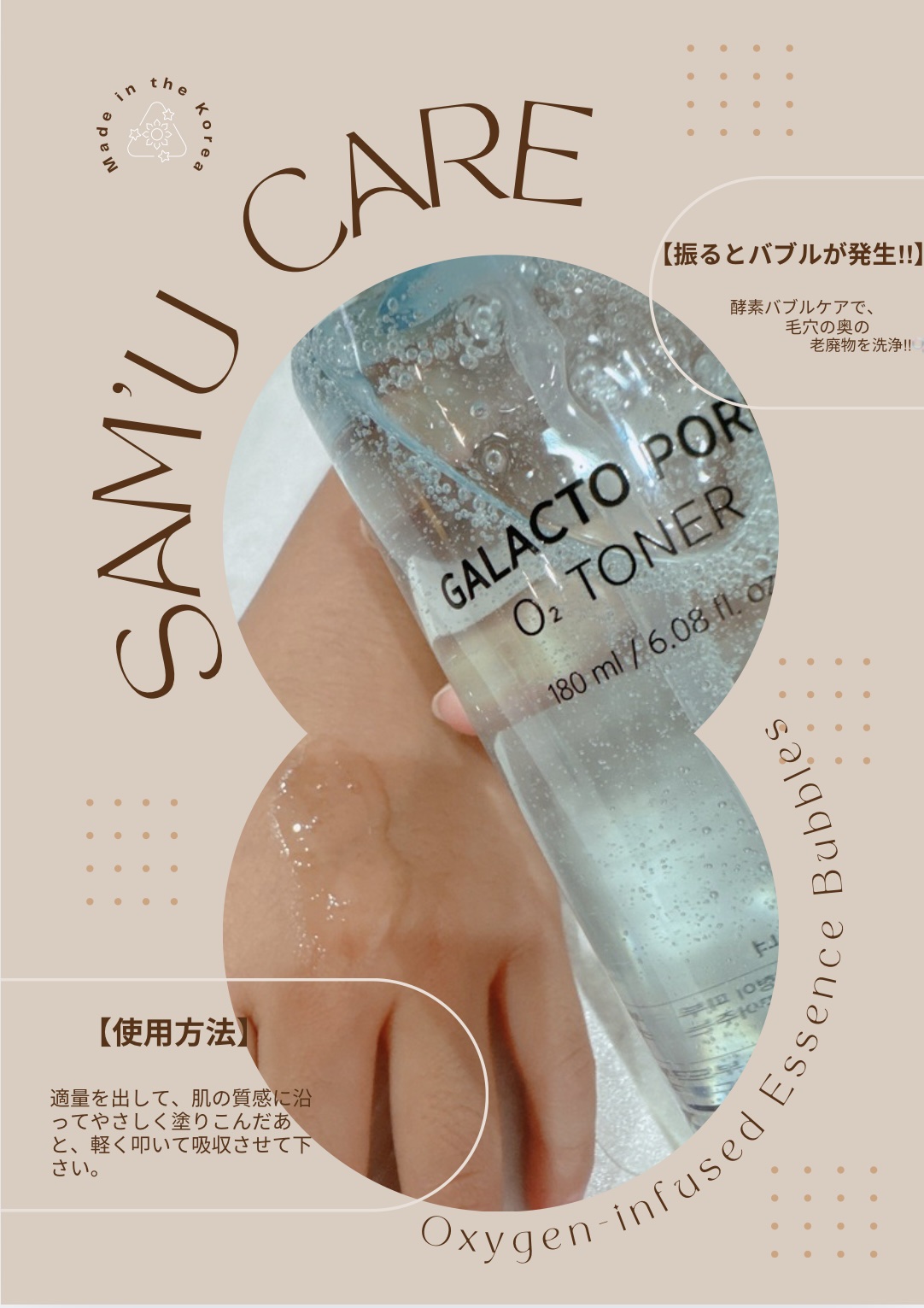 サミュ ガラクトポア オーツートナー/SAM&#39;U/化粧水を使ったクチコミ（3枚目）